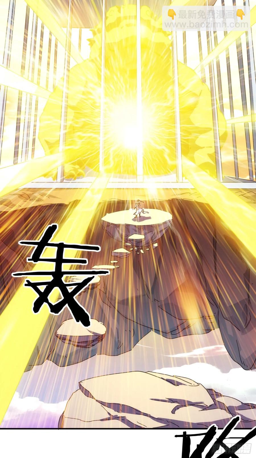 請公子斬妖 - 52話 師姐教學(1/2) - 4