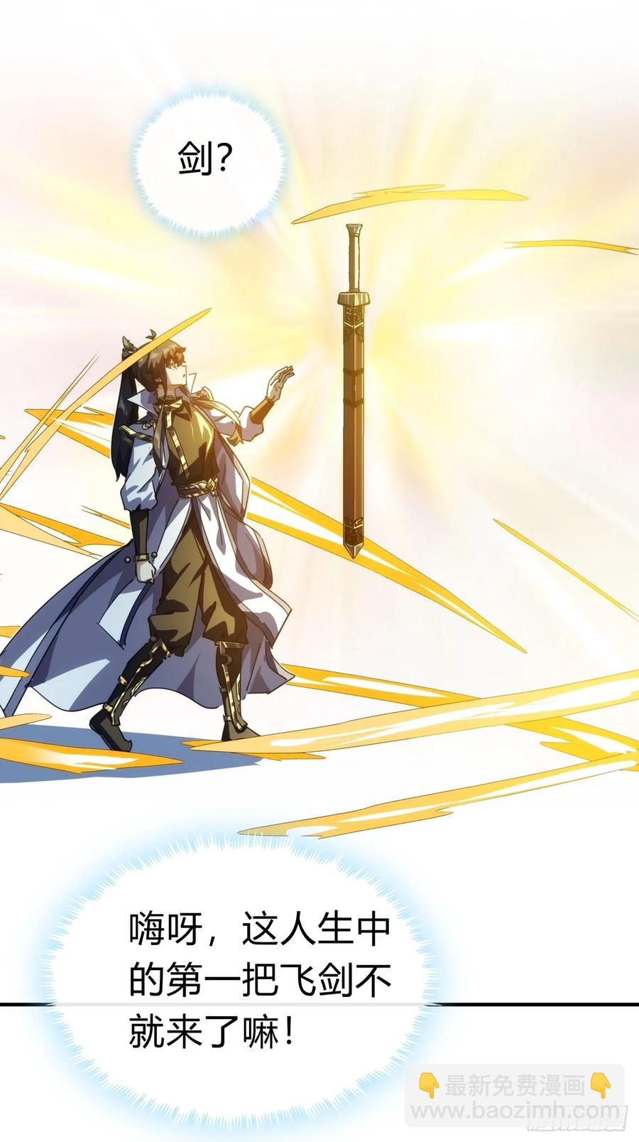 請公子斬妖 - 52話 師姐教學(1/2) - 8