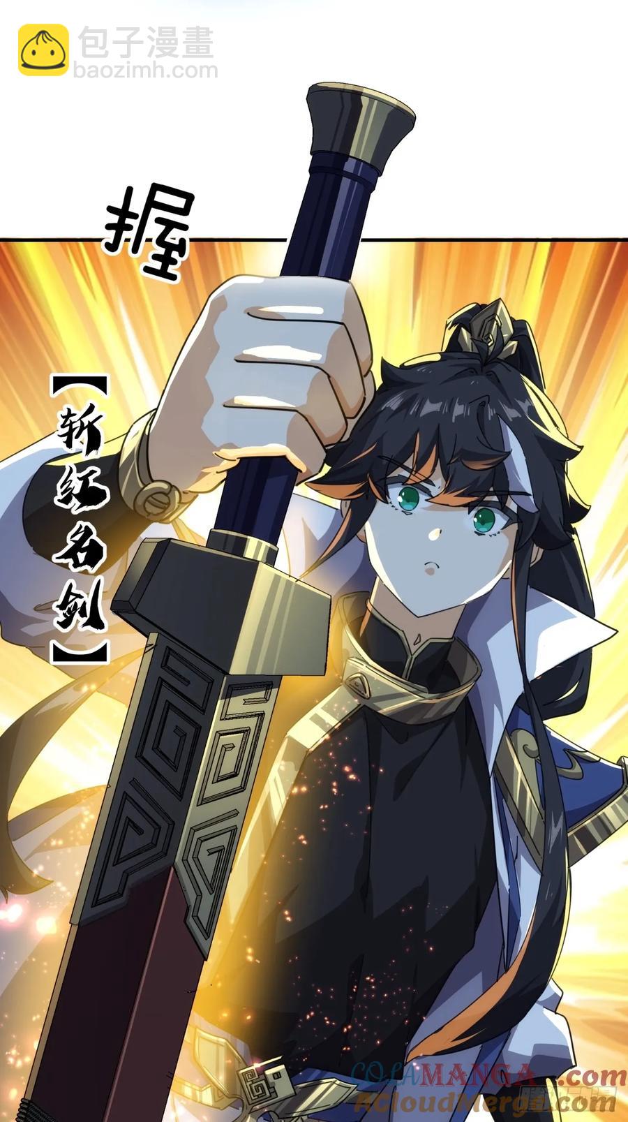 請公子斬妖 - 52話 師姐教學(1/2) - 1