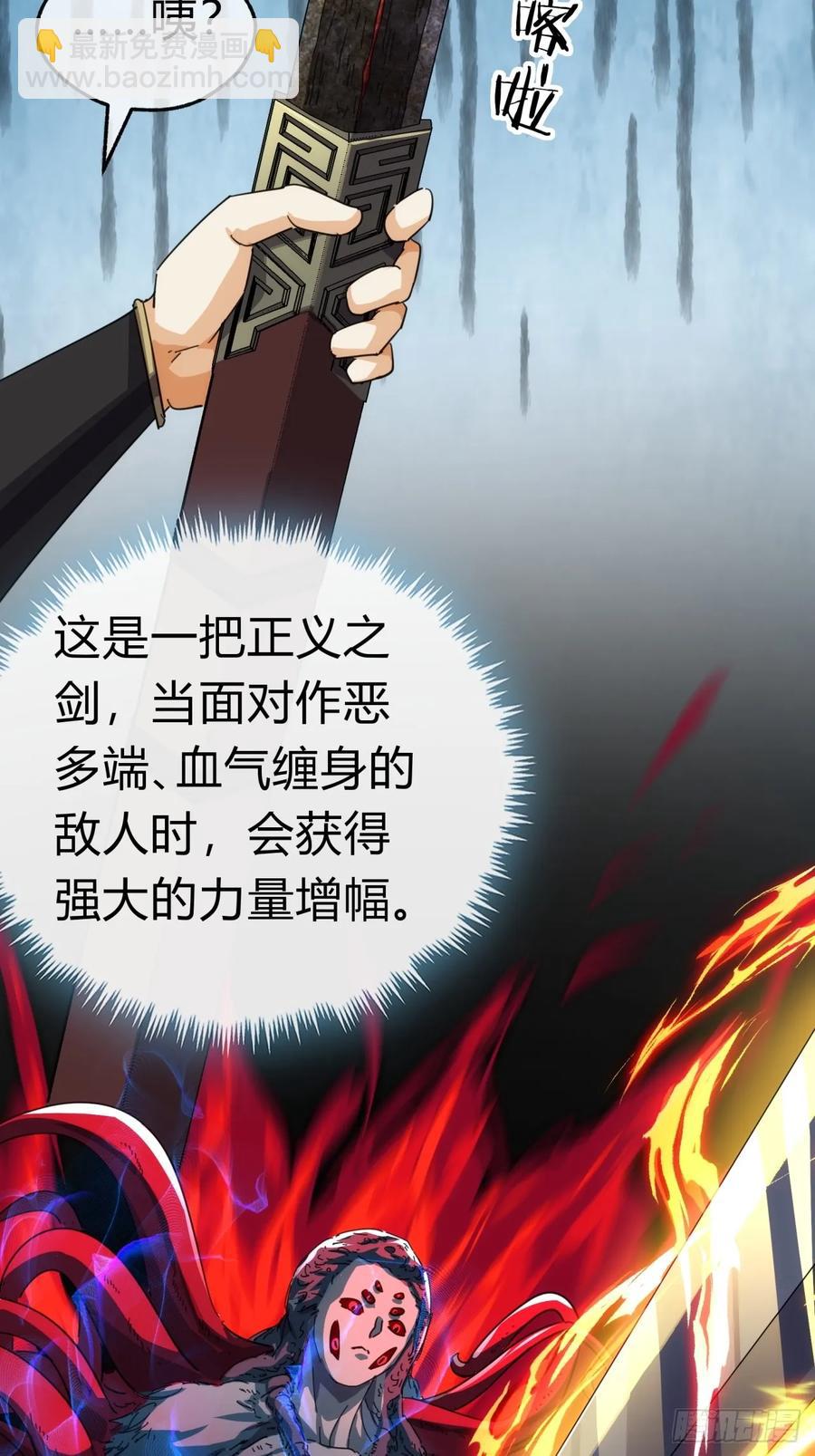 請公子斬妖 - 52話 師姐教學(1/2) - 3