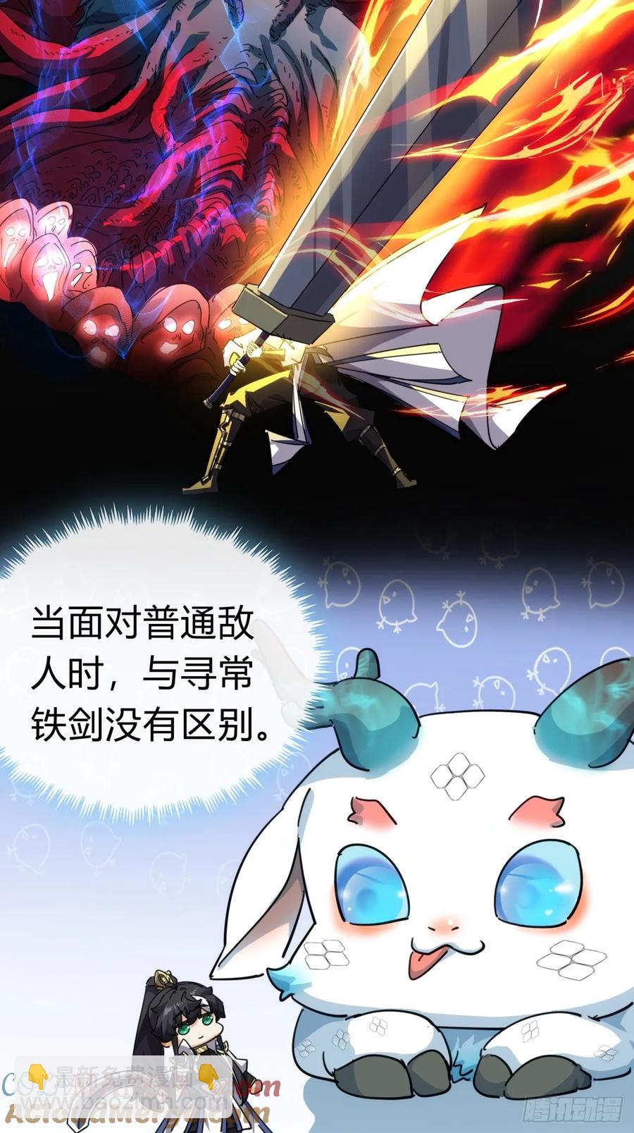 請公子斬妖 - 52話 師姐教學(1/2) - 4