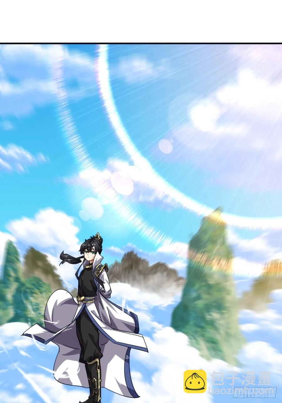 請公子斬妖 - 52話 師姐教學(1/2) - 3
