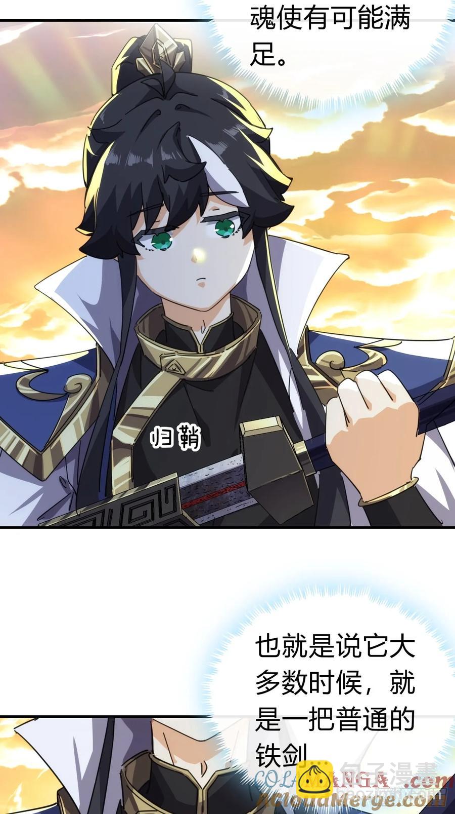 請公子斬妖 - 52話 師姐教學(1/2) - 7