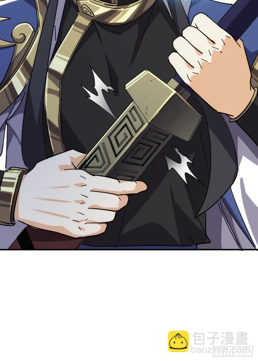 請公子斬妖 - 52話 師姐教學(1/2) - 8