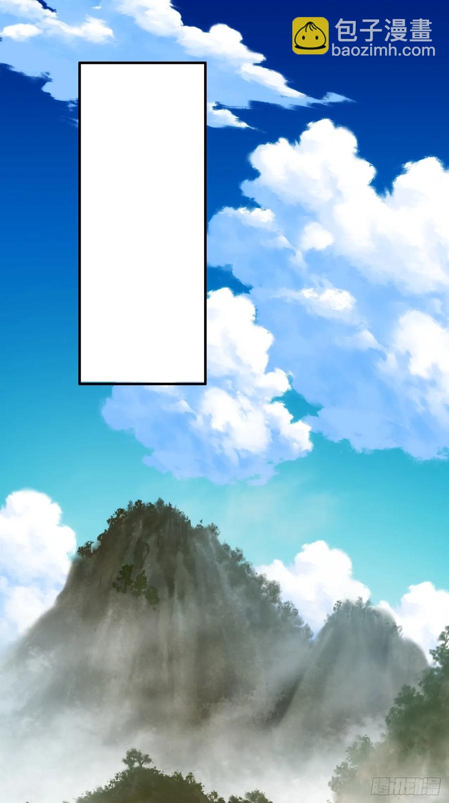 請公子斬妖 - 52話 師姐教學(1/2) - 1