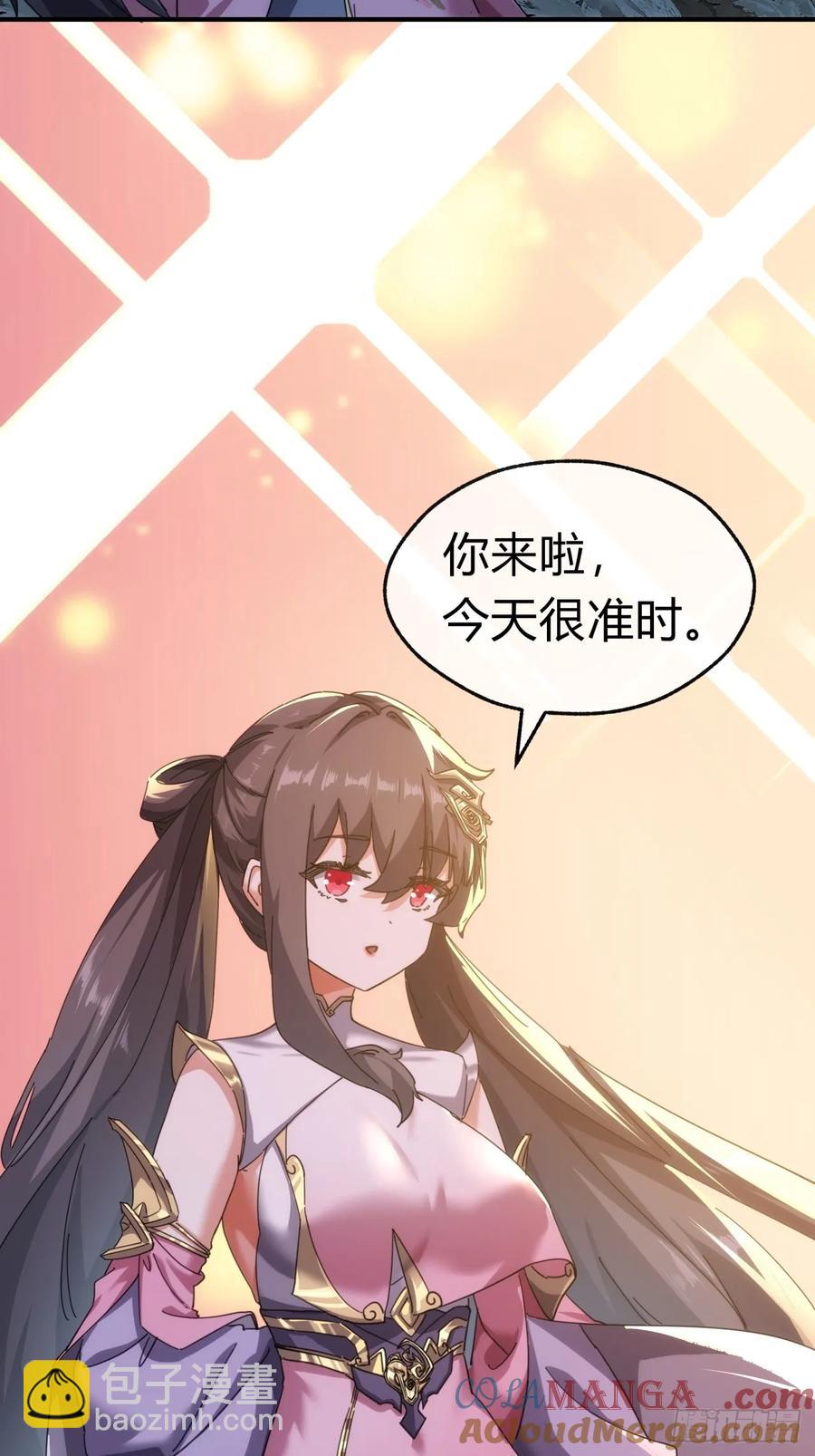請公子斬妖 - 52話 師姐教學(1/2) - 8