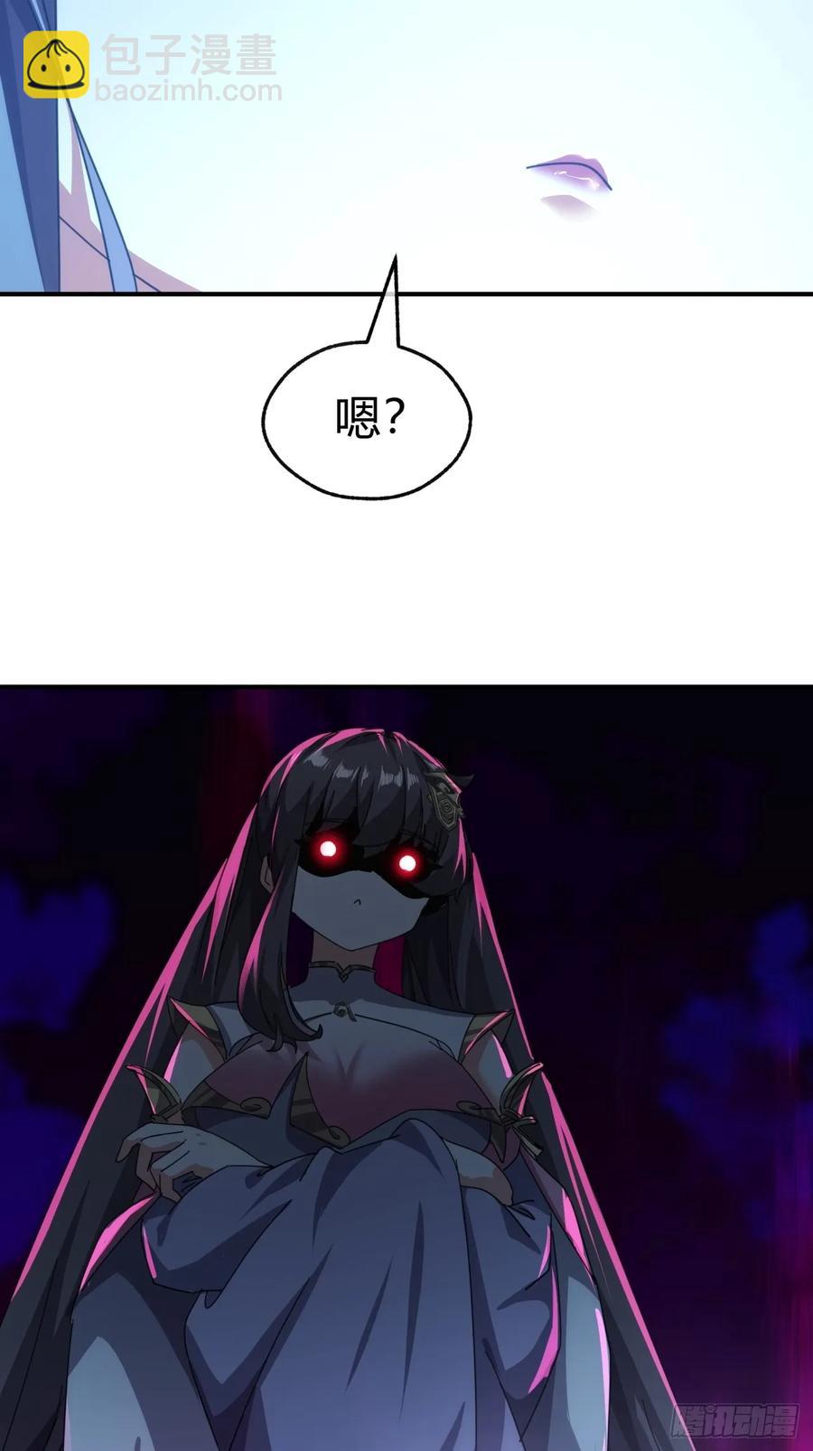 請公子斬妖 - 52話 師姐教學(1/2) - 4