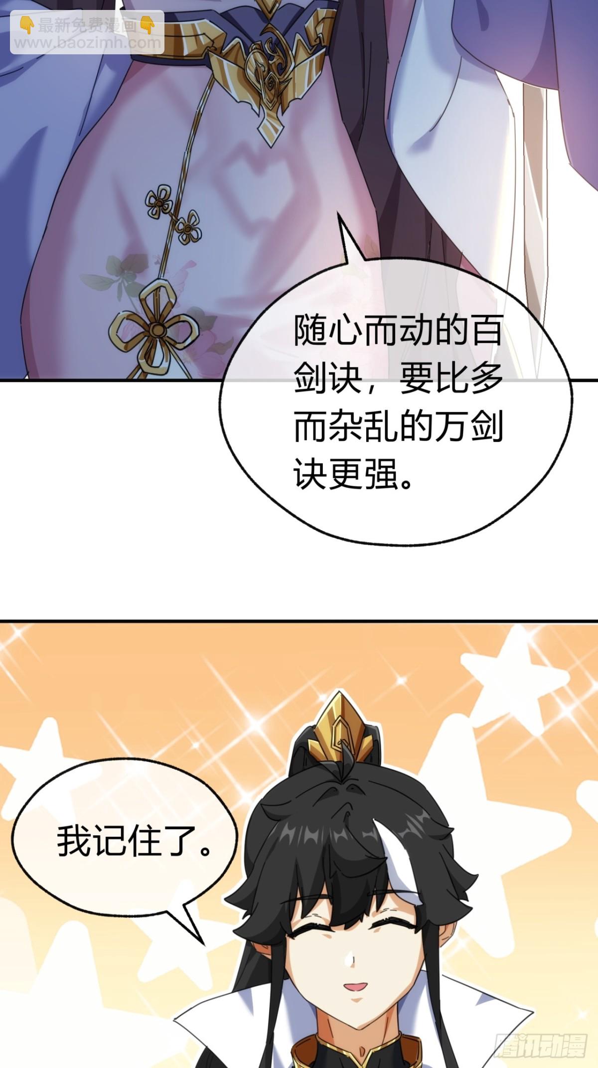 53话  有亿点聪明(1/2)-第54话