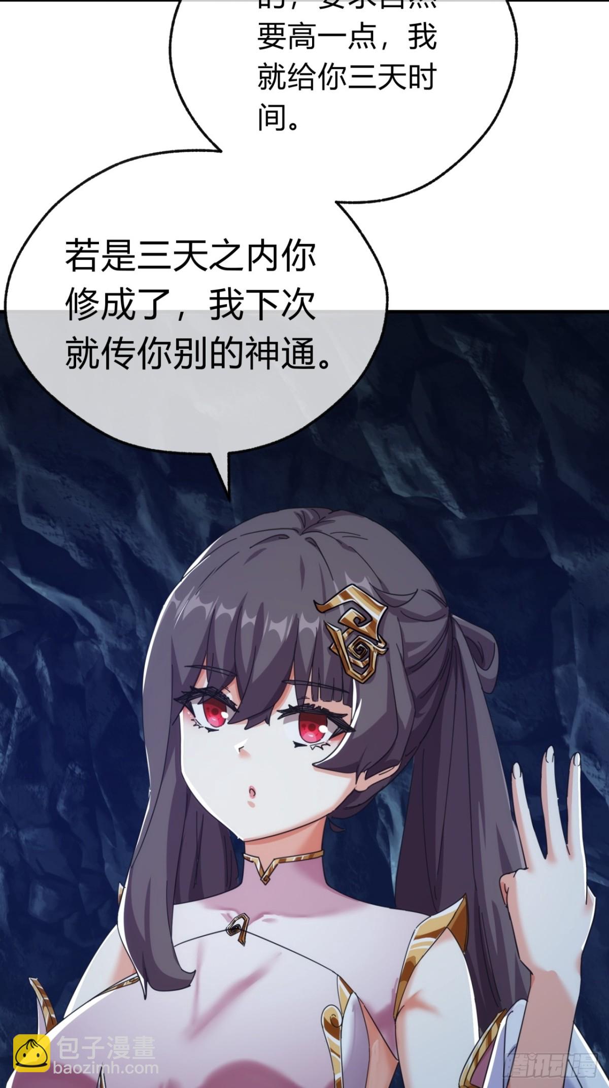 53话  有亿点聪明(1/2)-第54话