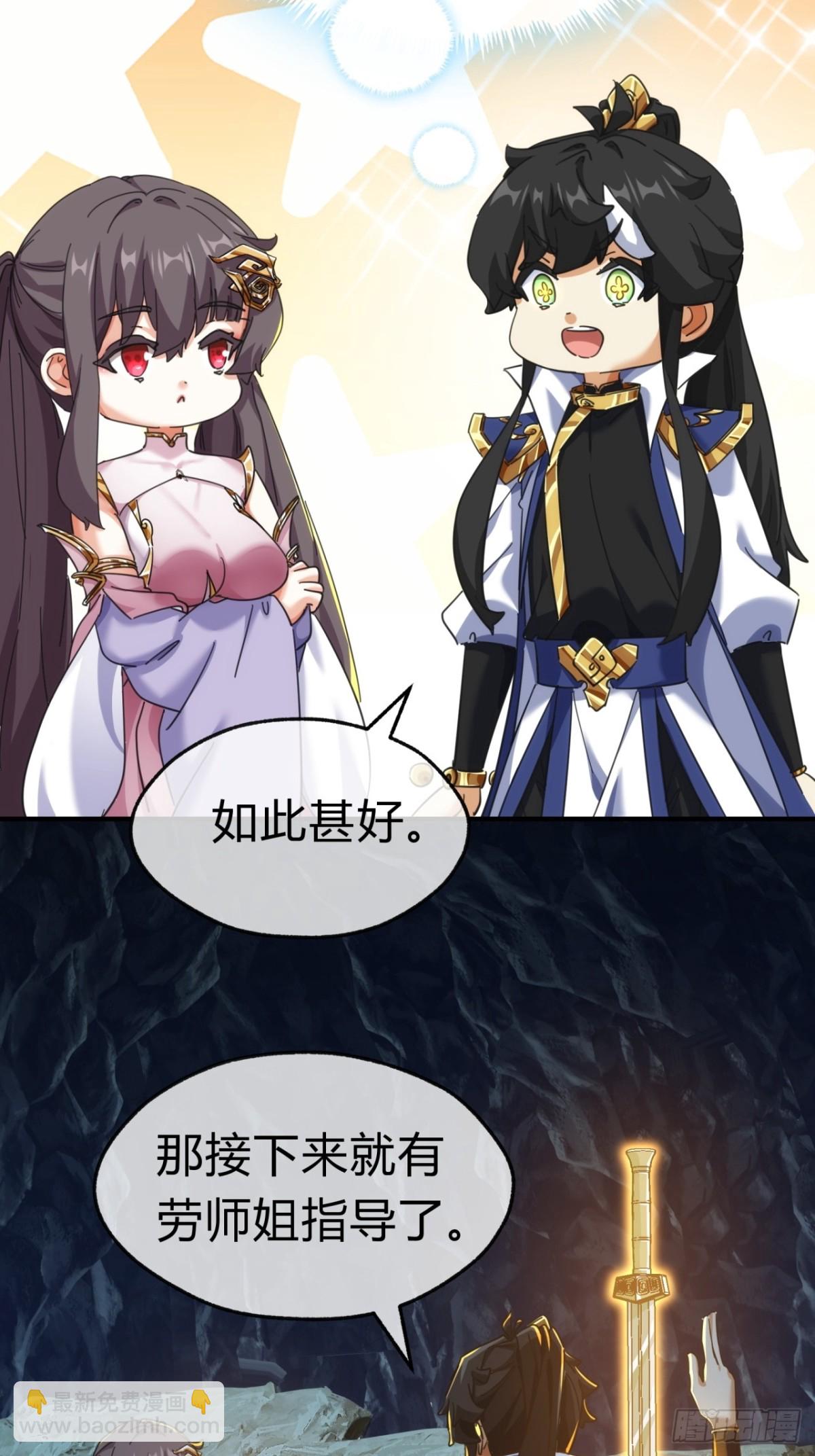 53话  有亿点聪明(1/2)-第54话