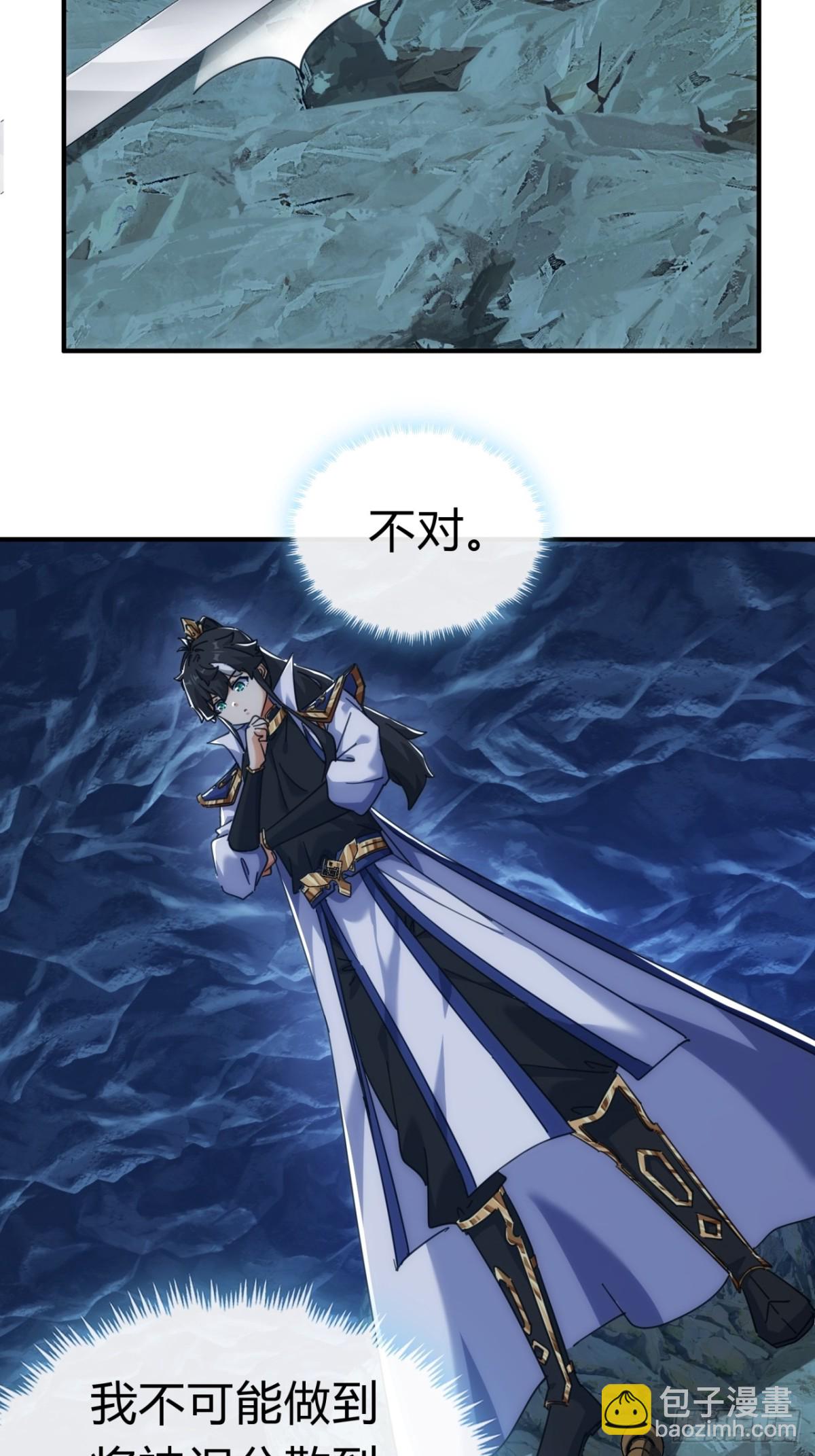 53话  有亿点聪明(1/2)-第54话