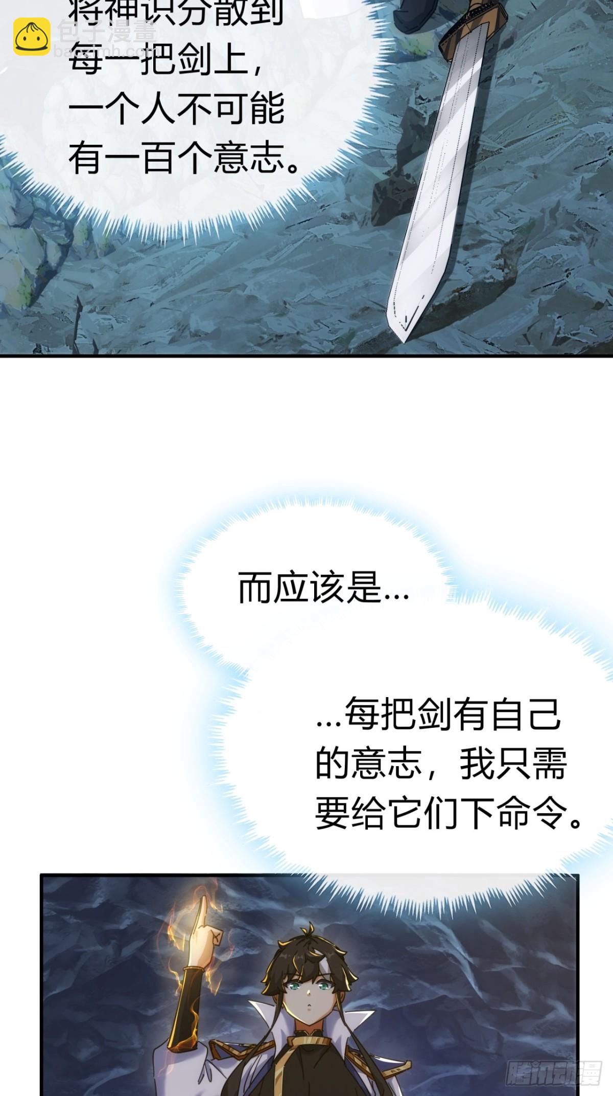 53话  有亿点聪明(1/2)-第54话