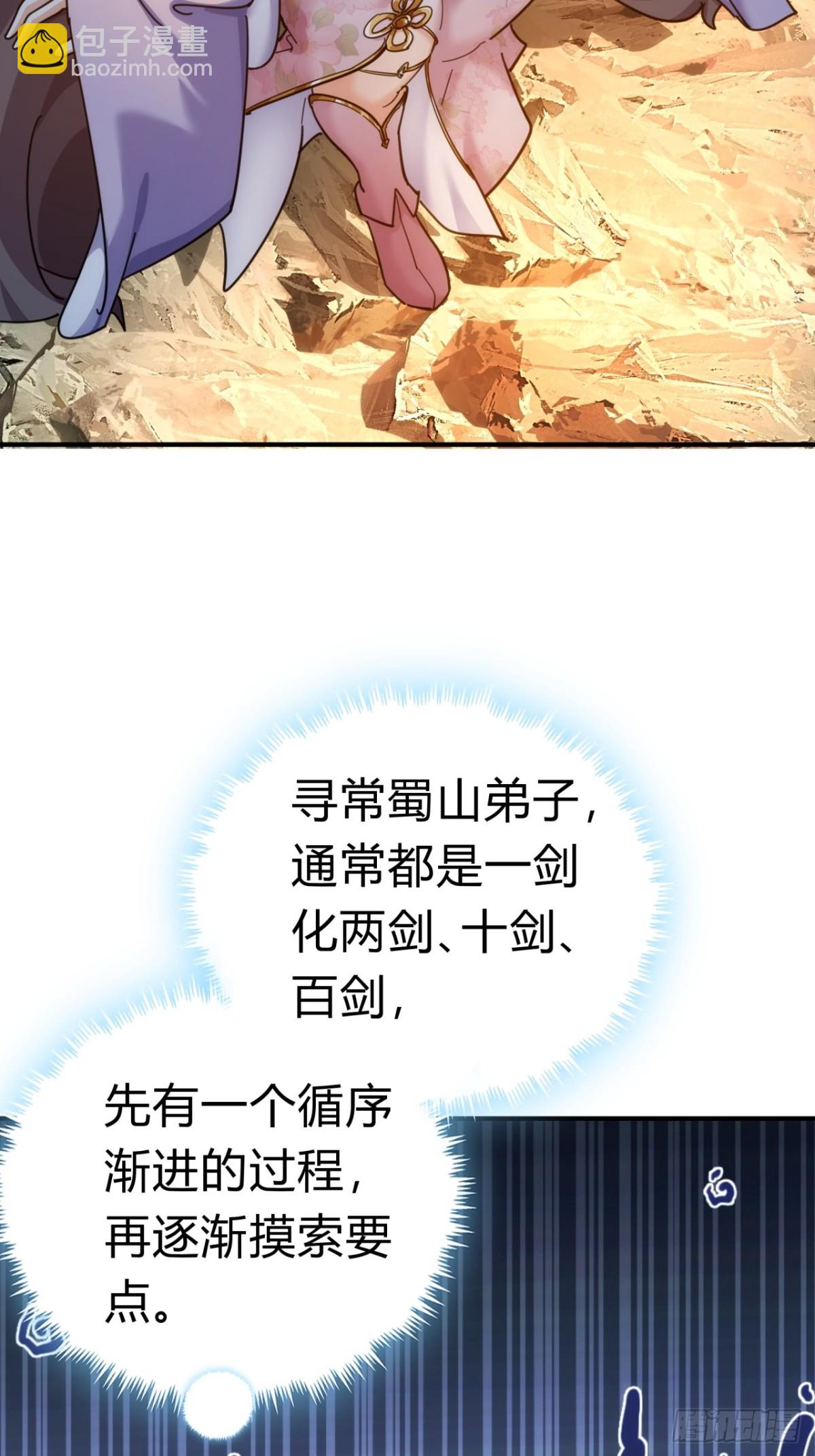 53话  有亿点聪明(1/2)-第54话