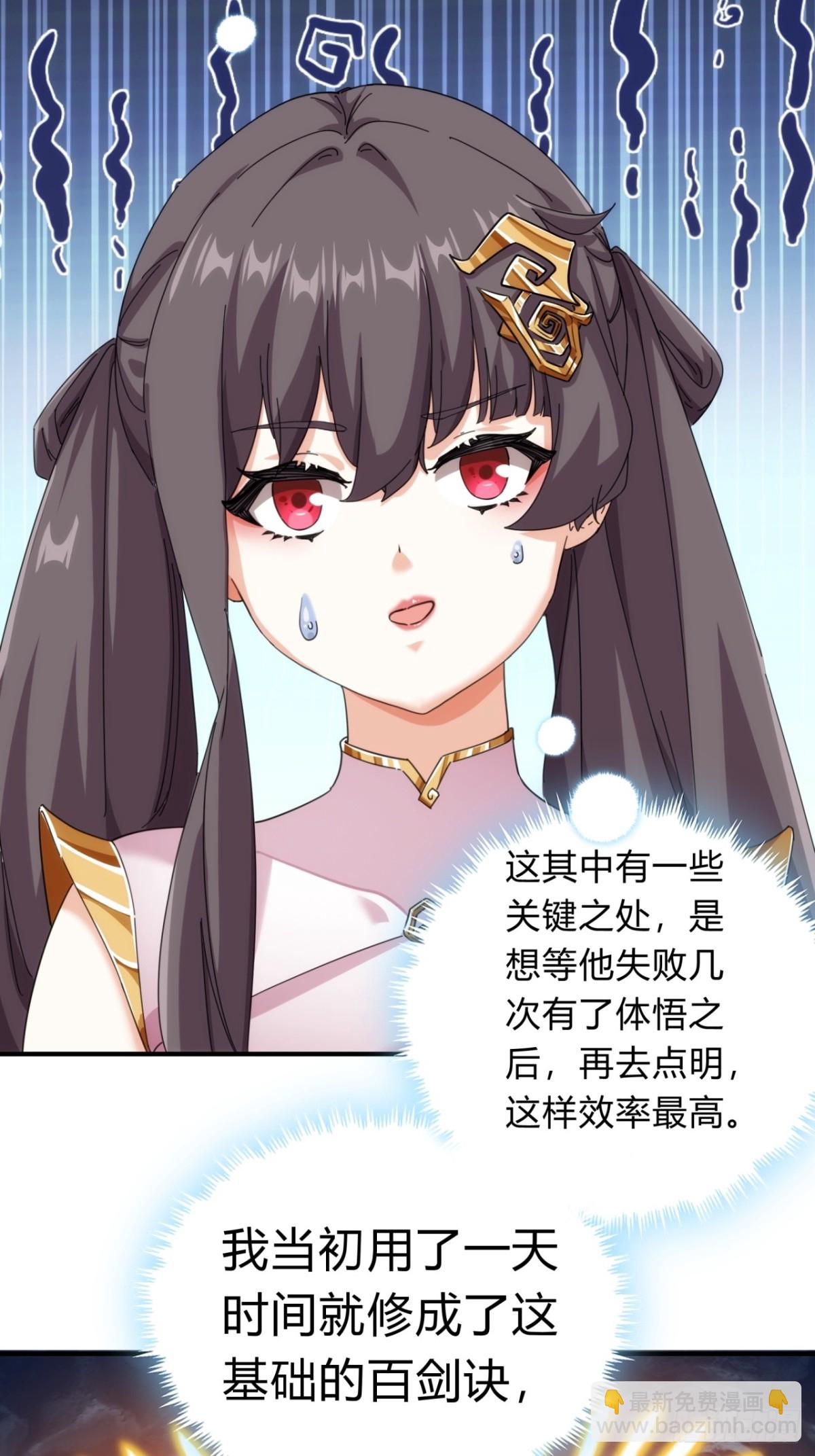 53话  有亿点聪明(1/2)-第54话