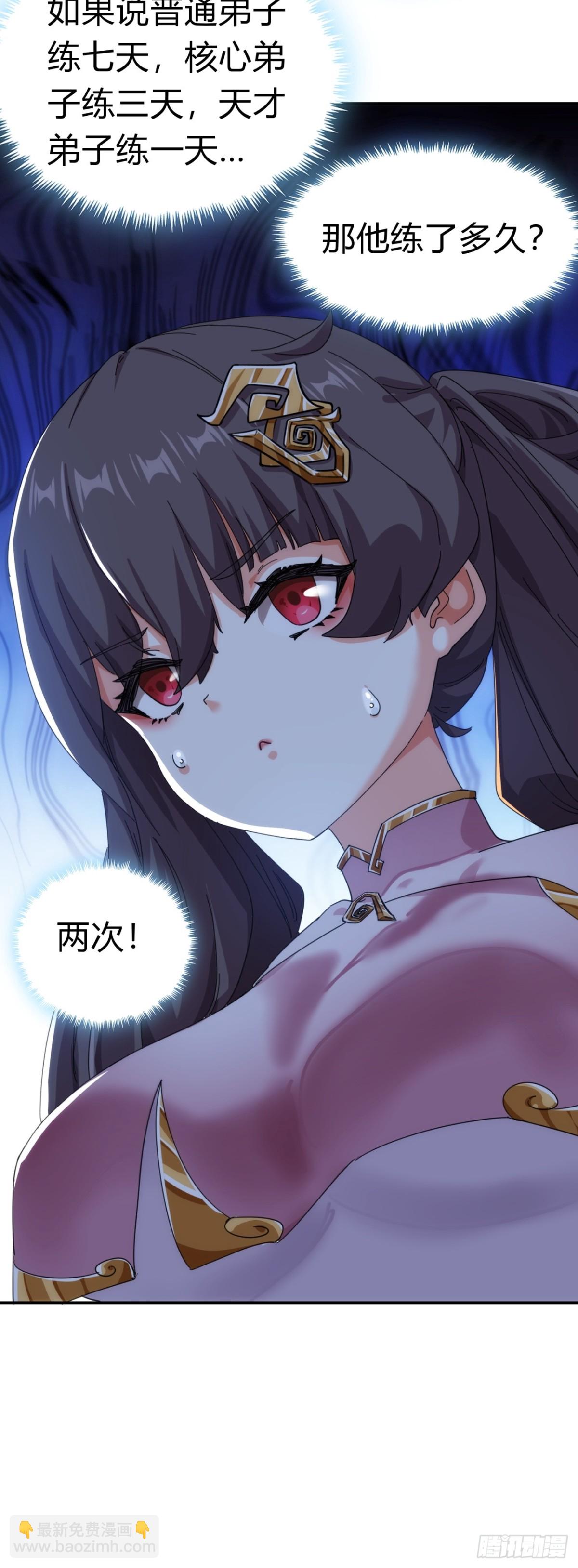 53话  有亿点聪明(1/2)-第54话