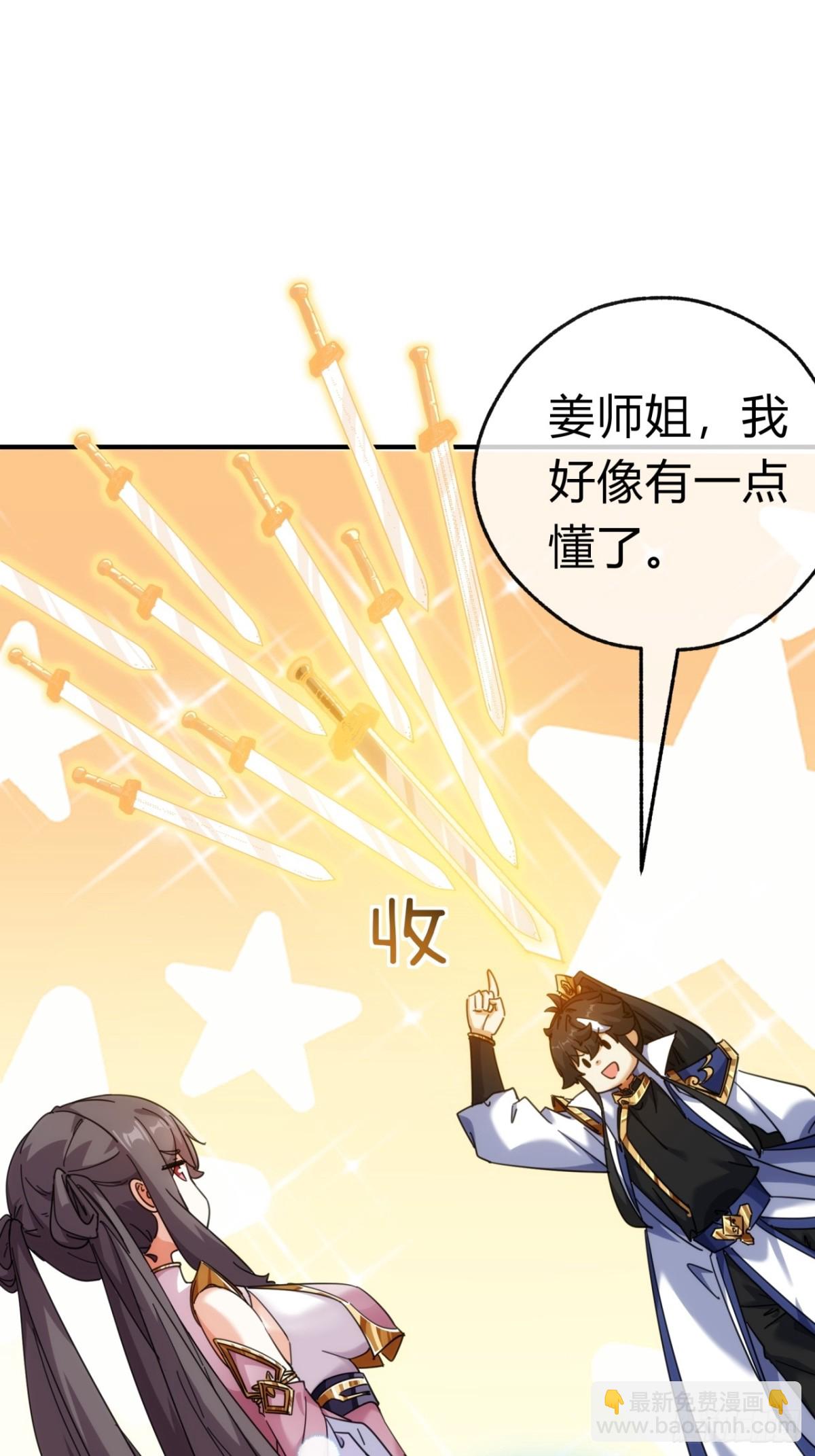 53话  有亿点聪明(1/2)-第54话