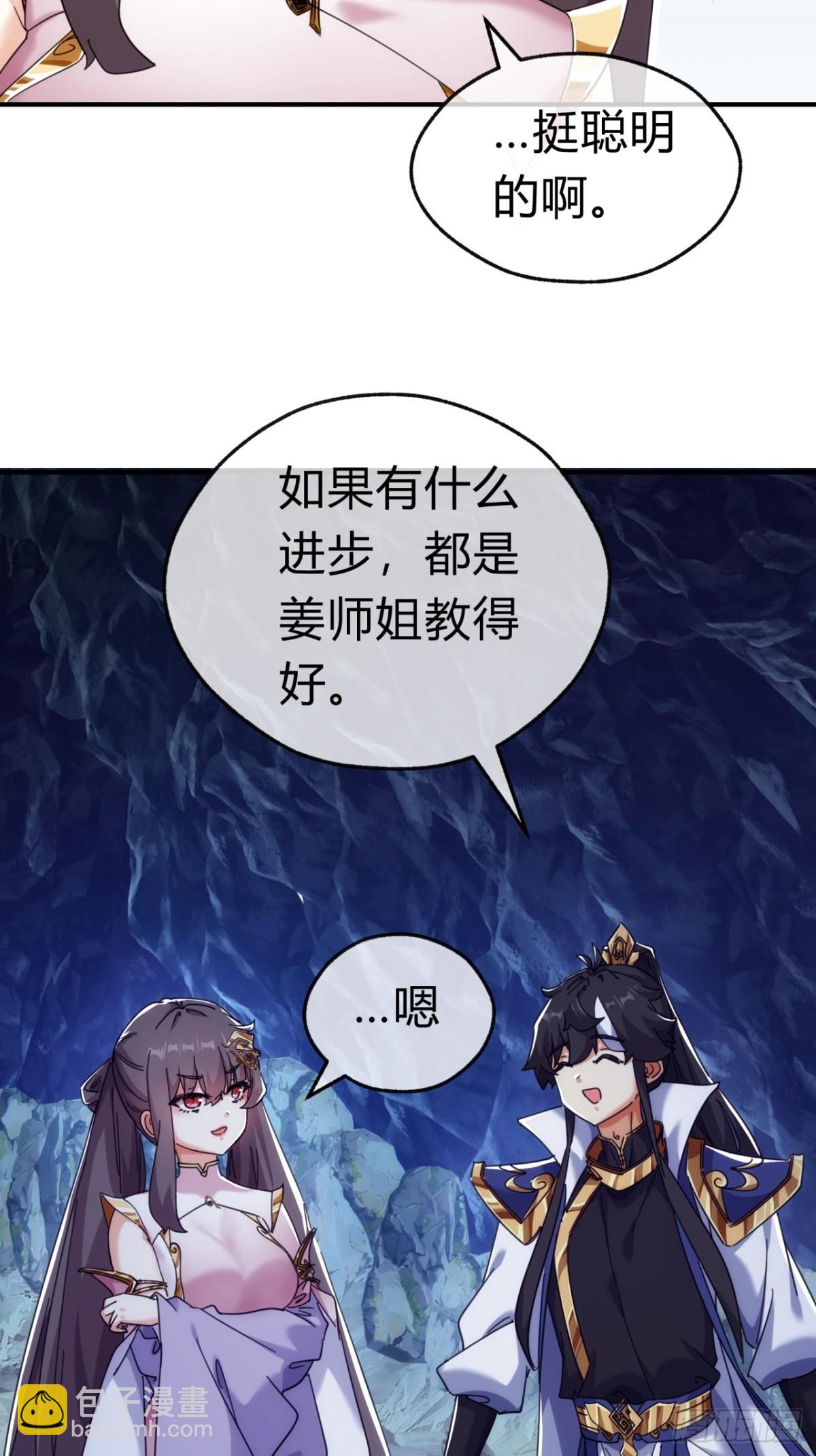 53话  有亿点聪明(1/2)-第54话