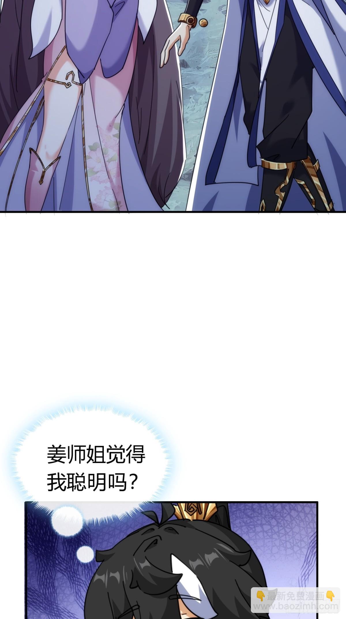 53话  有亿点聪明(1/2)-第54话