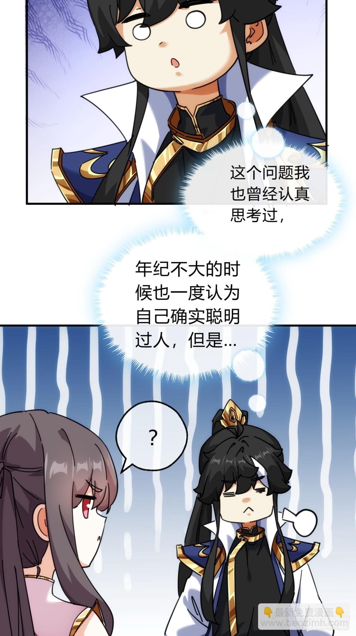 53话  有亿点聪明(1/2)-第54话