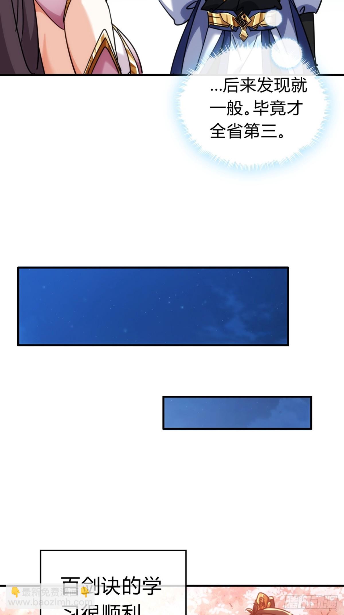 53话  有亿点聪明(1/2)-第54话