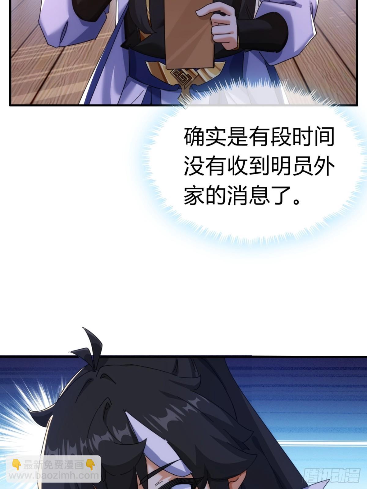 53话  有亿点聪明(1/2)-第54话