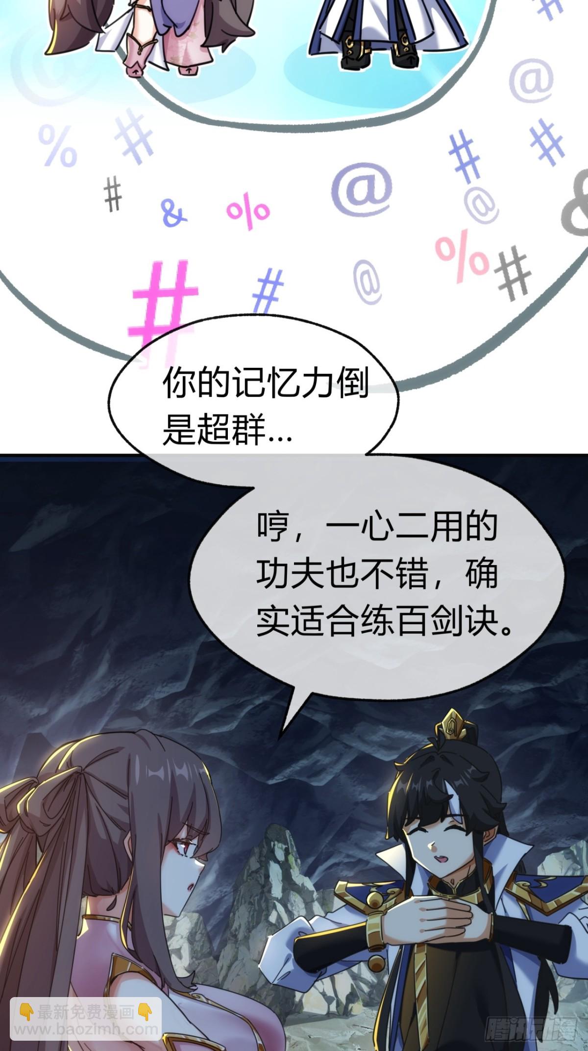 53话  有亿点聪明(1/2)-第54话