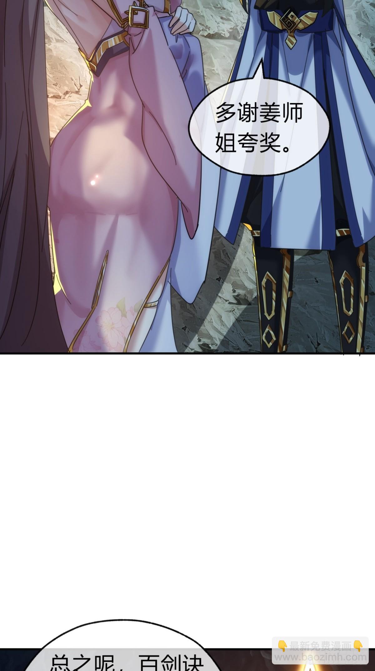 53话  有亿点聪明(1/2)-第54话