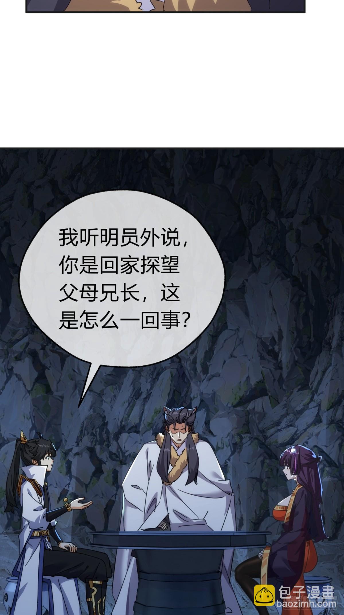 55话  他更兴奋了(1/2)-第56话