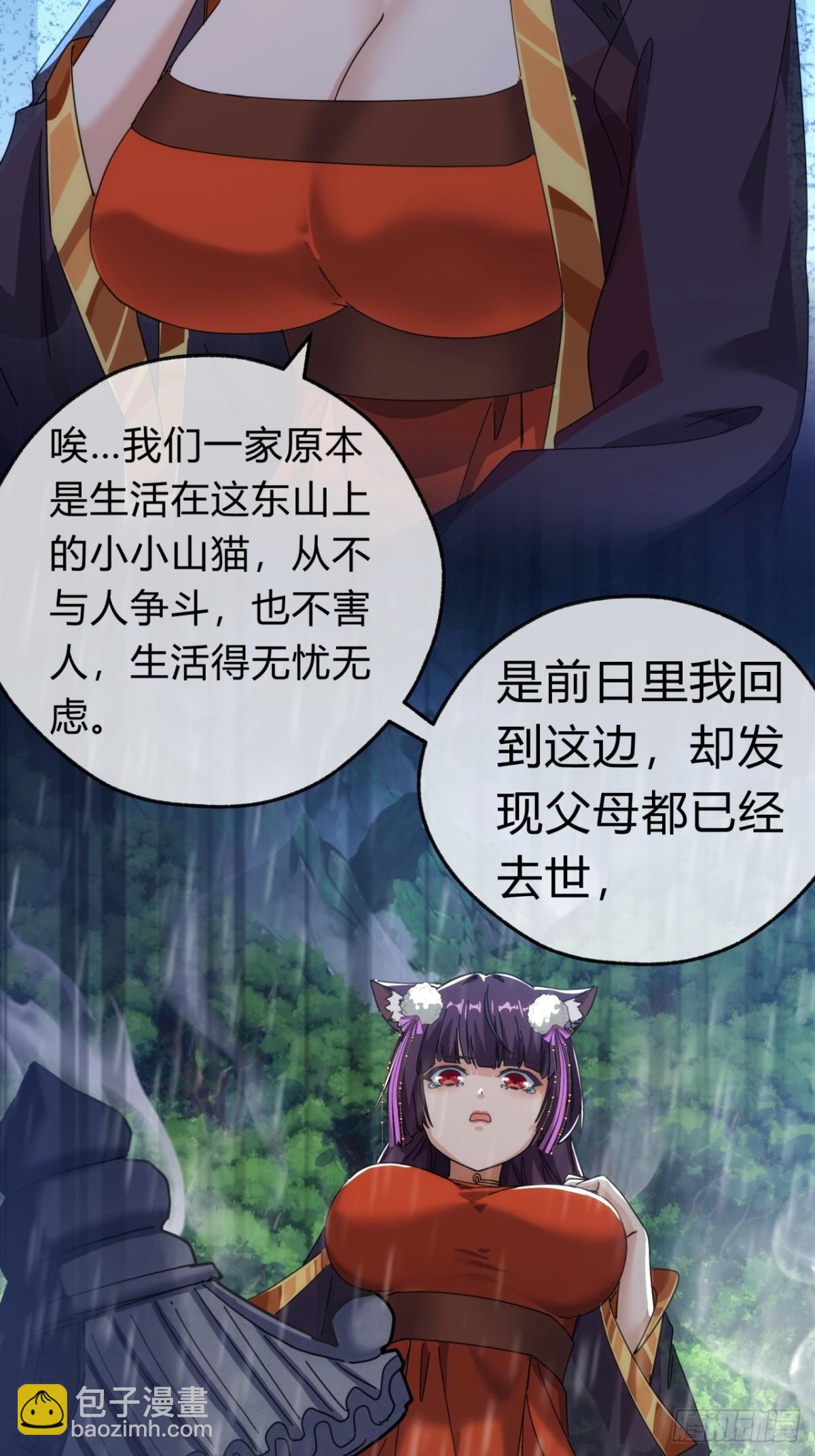 55话  他更兴奋了(1/2)-第56话