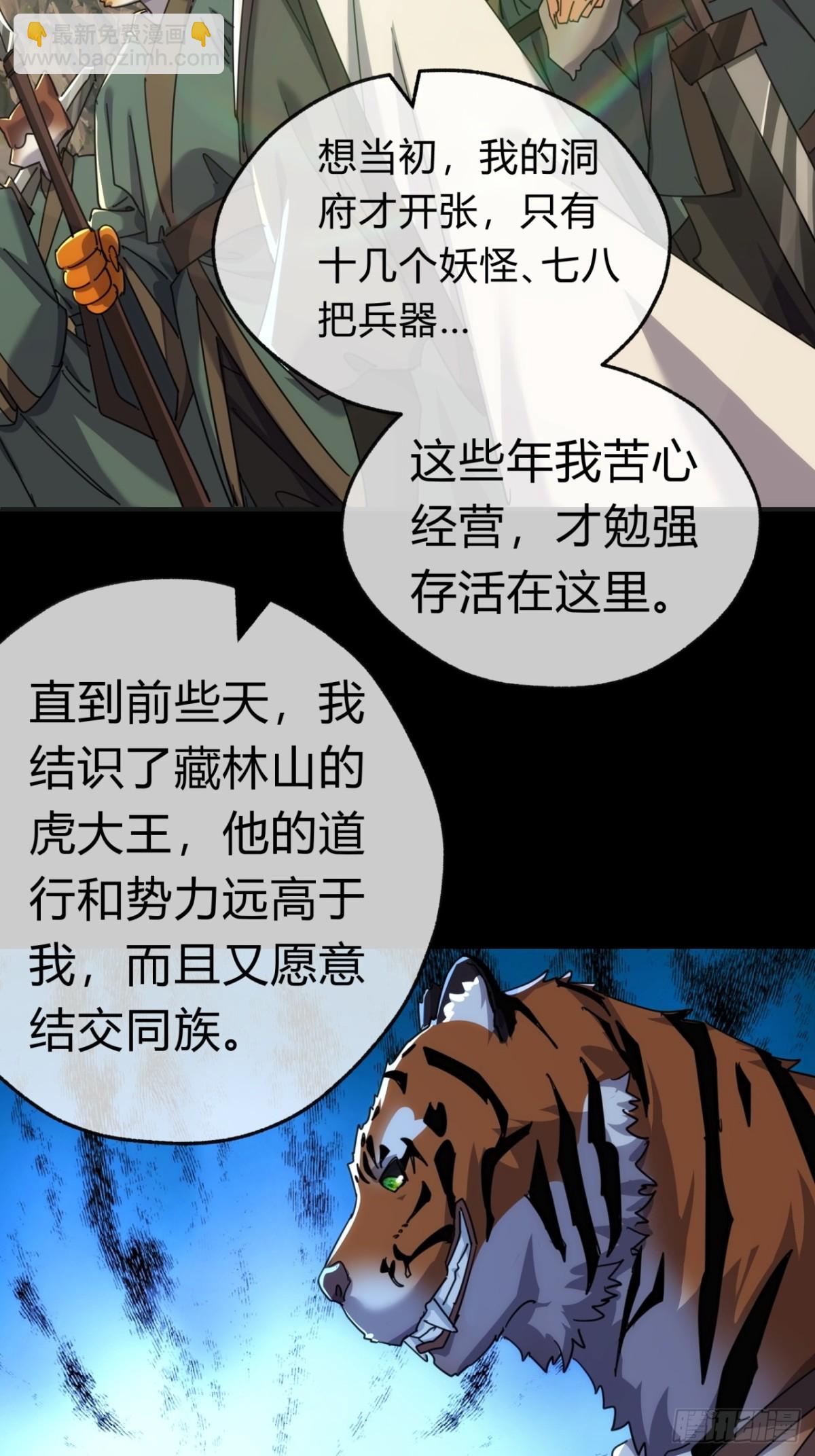 55话  他更兴奋了(1/2)-第56话