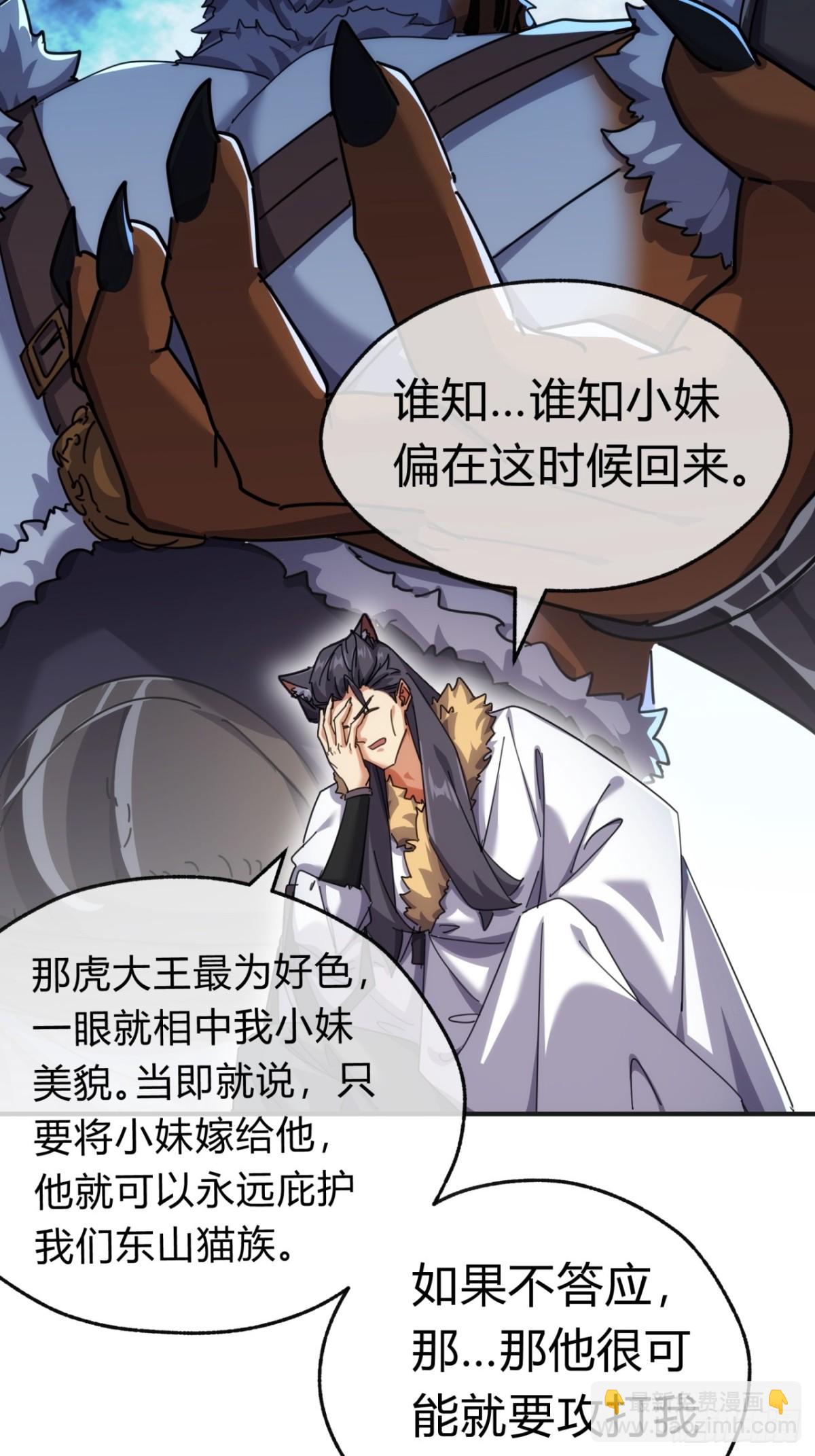 55话  他更兴奋了(1/2)-第56话