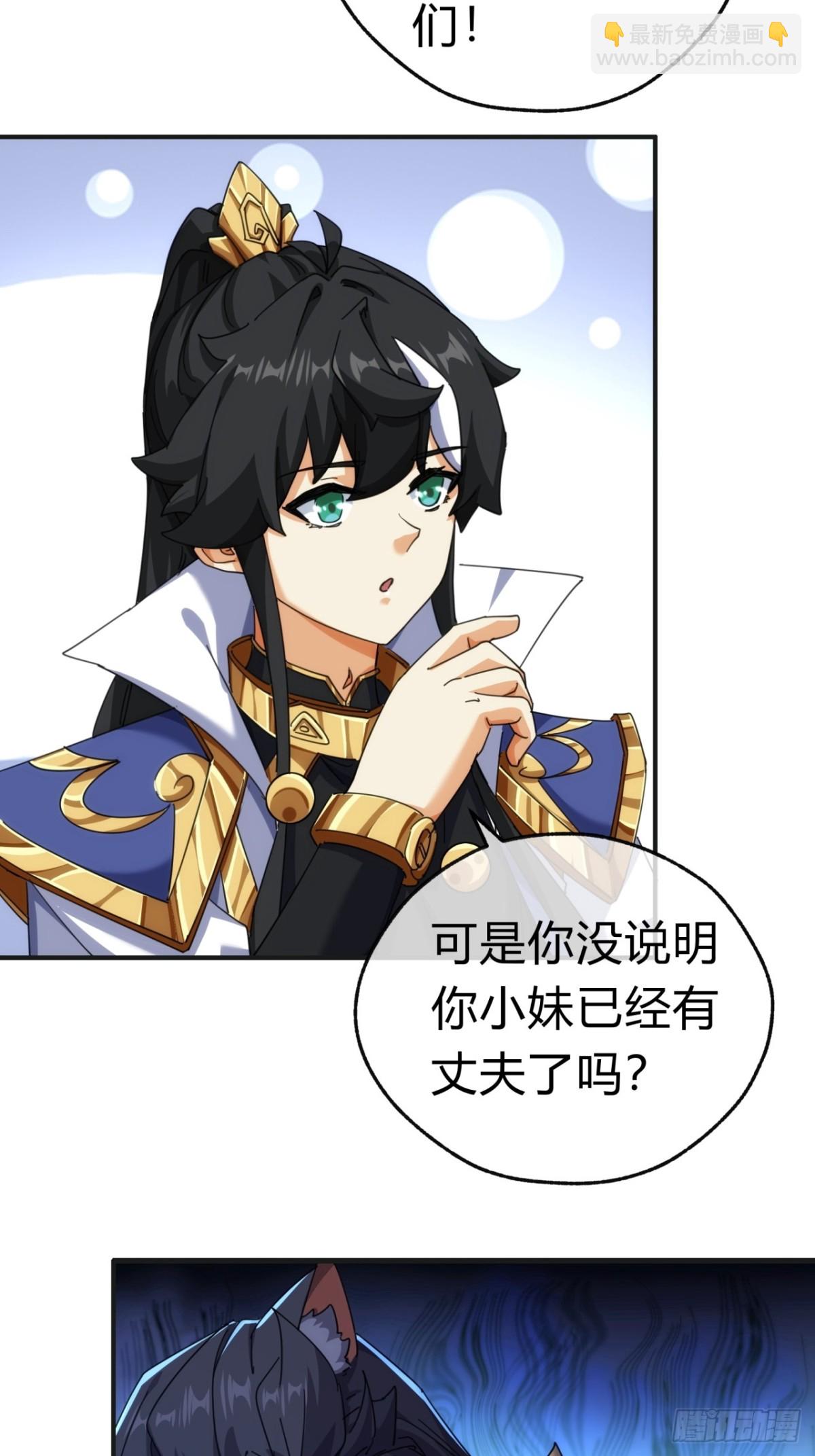 55话  他更兴奋了(1/2)-第56话