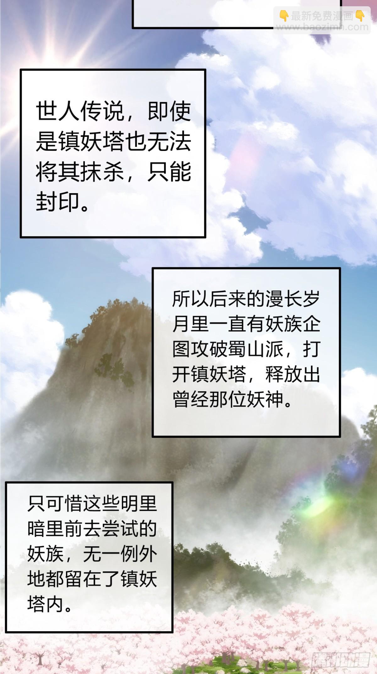 57话   天王盖地虎(1/2)-第58话