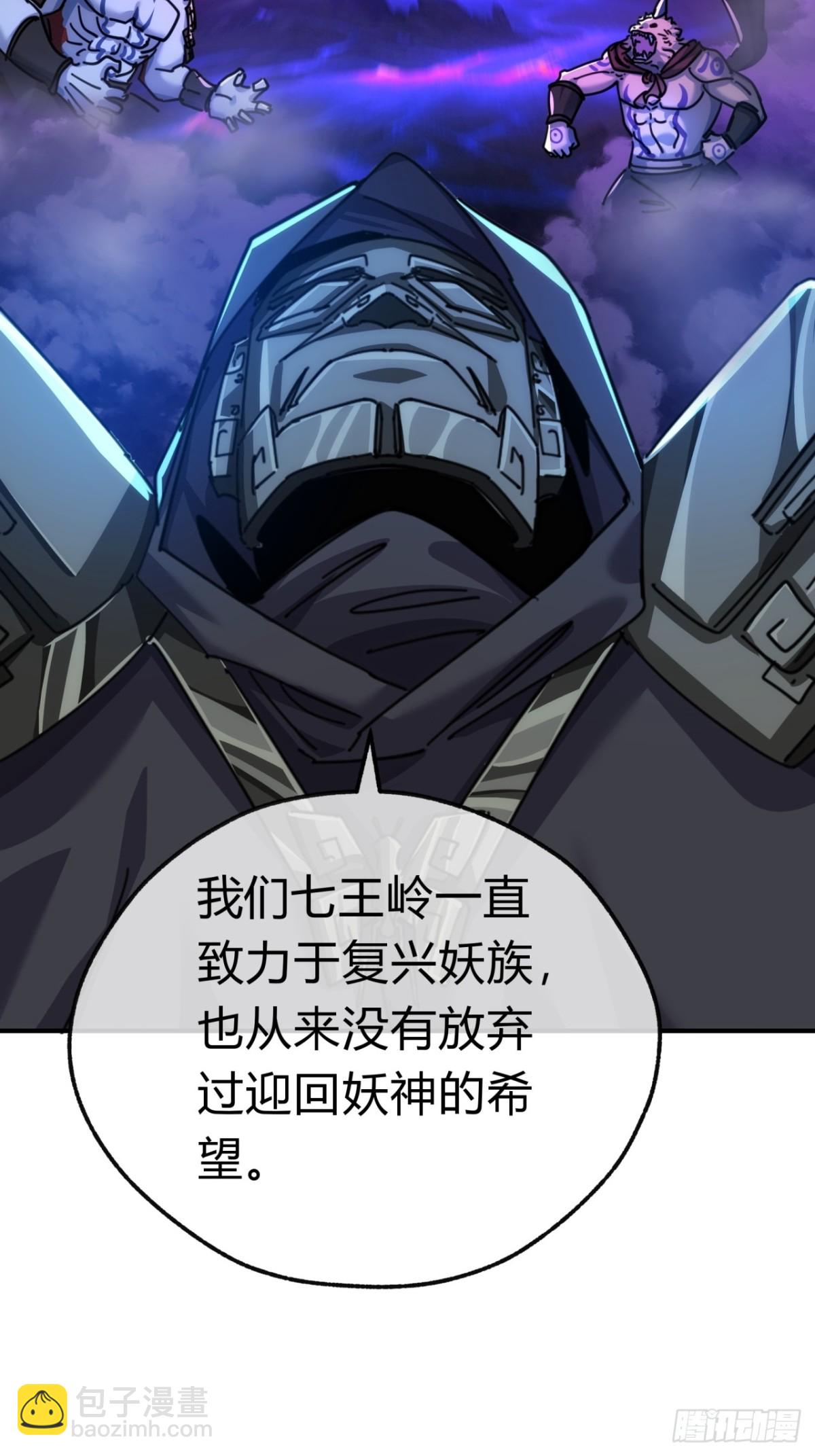 57话   天王盖地虎(1/2)-第58话