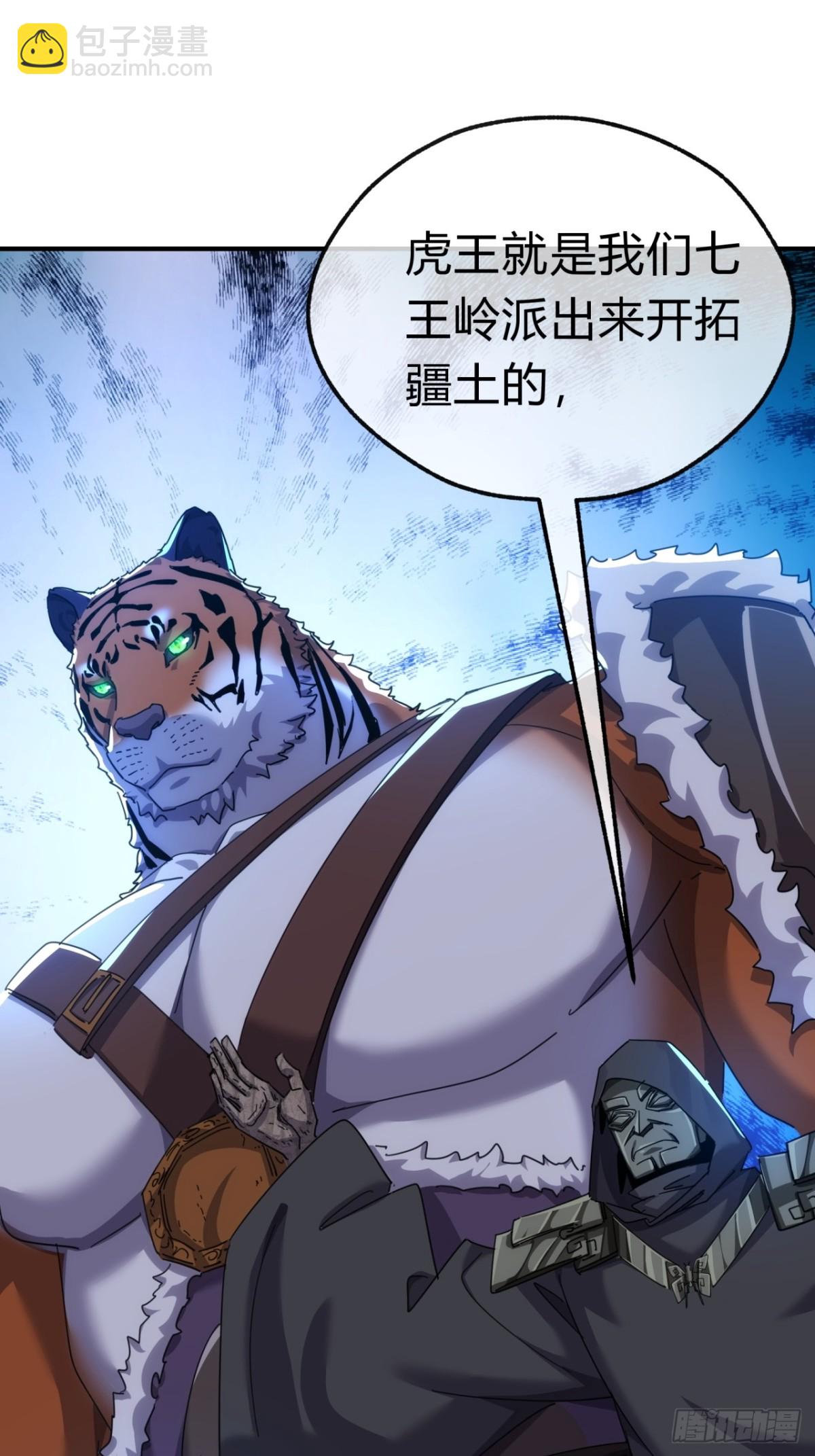 57话   天王盖地虎(1/2)-第58话