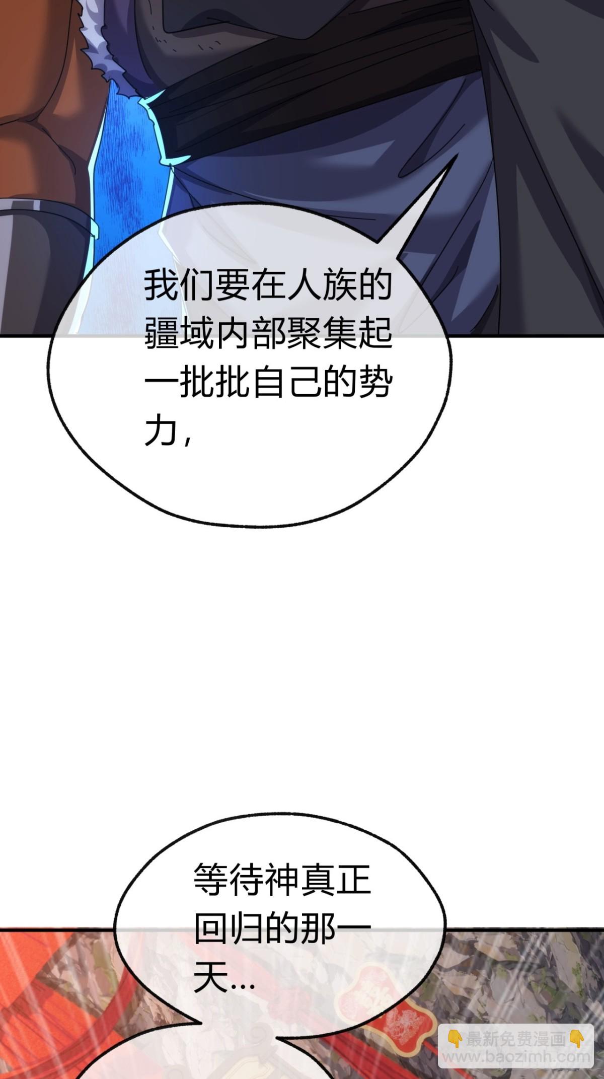 57话   天王盖地虎(1/2)-第58话