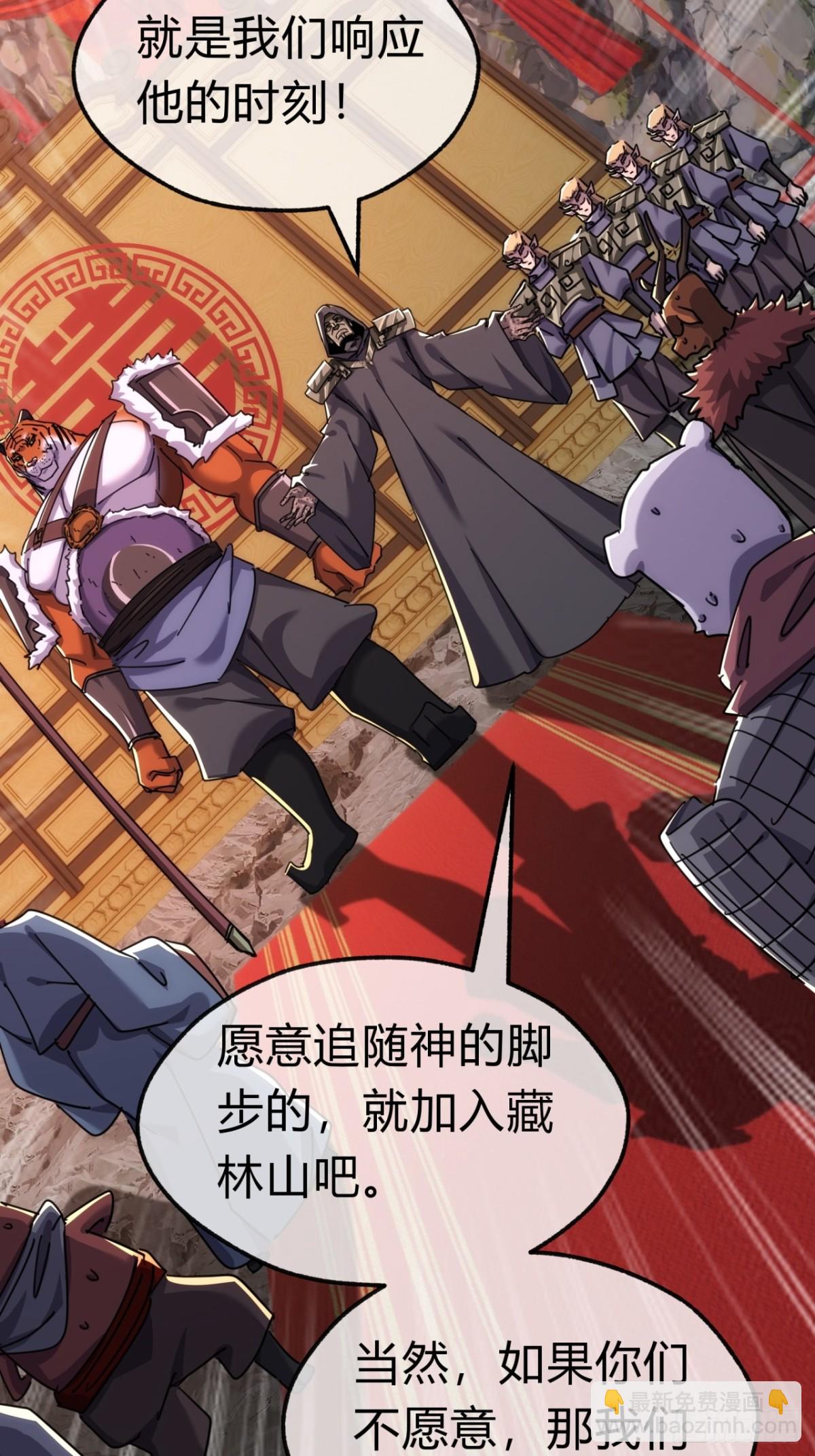 57话   天王盖地虎(1/2)-第58话