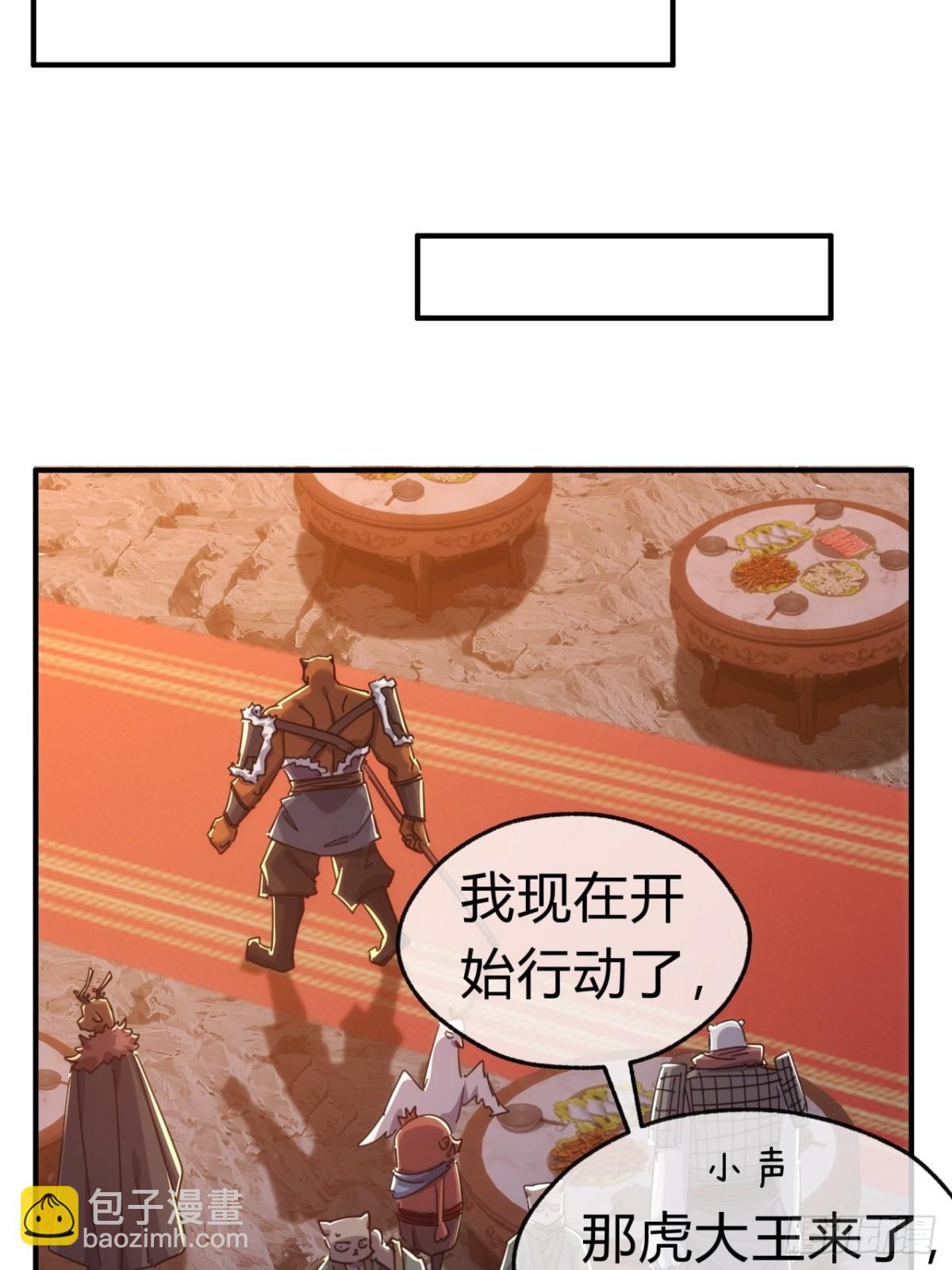 57话   天王盖地虎(1/2)-第58话