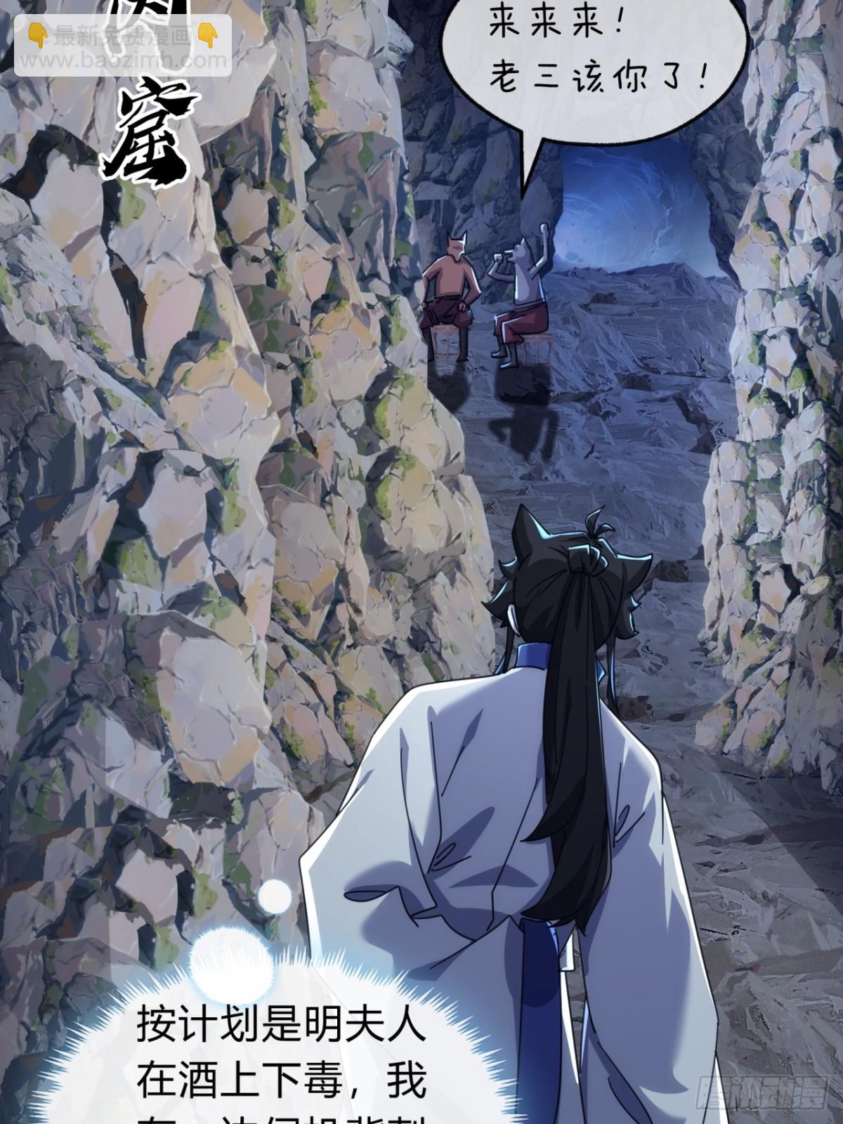 57话   天王盖地虎(1/2)-第58话