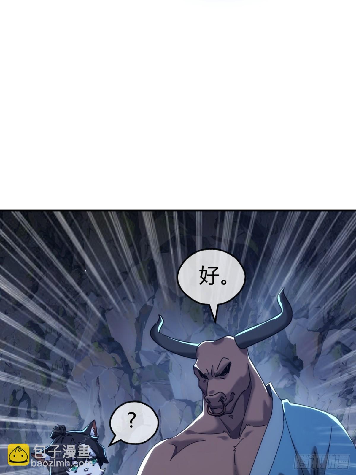 57话   天王盖地虎(1/2)-第58话