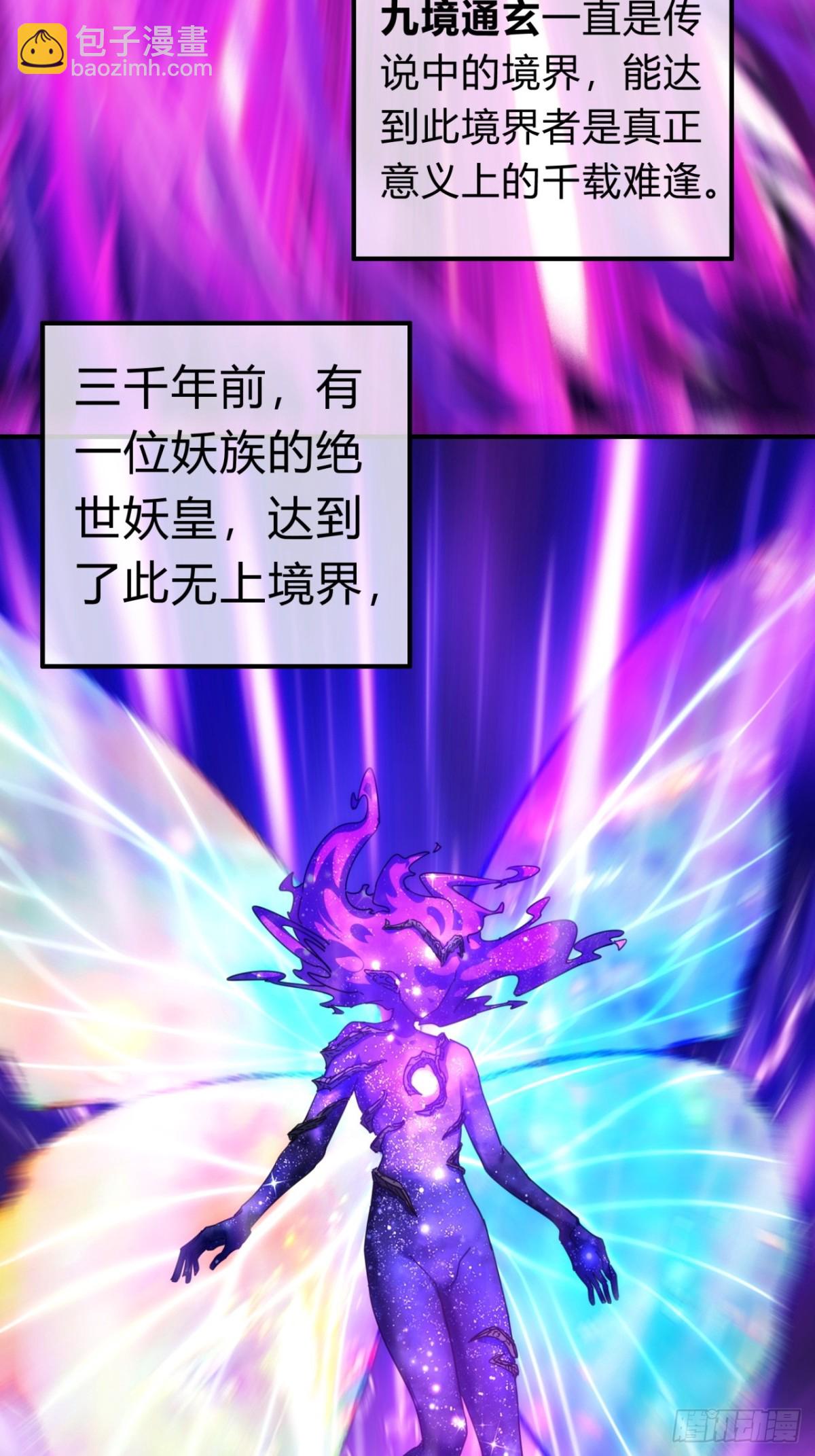 57话   天王盖地虎(1/2)-第58话