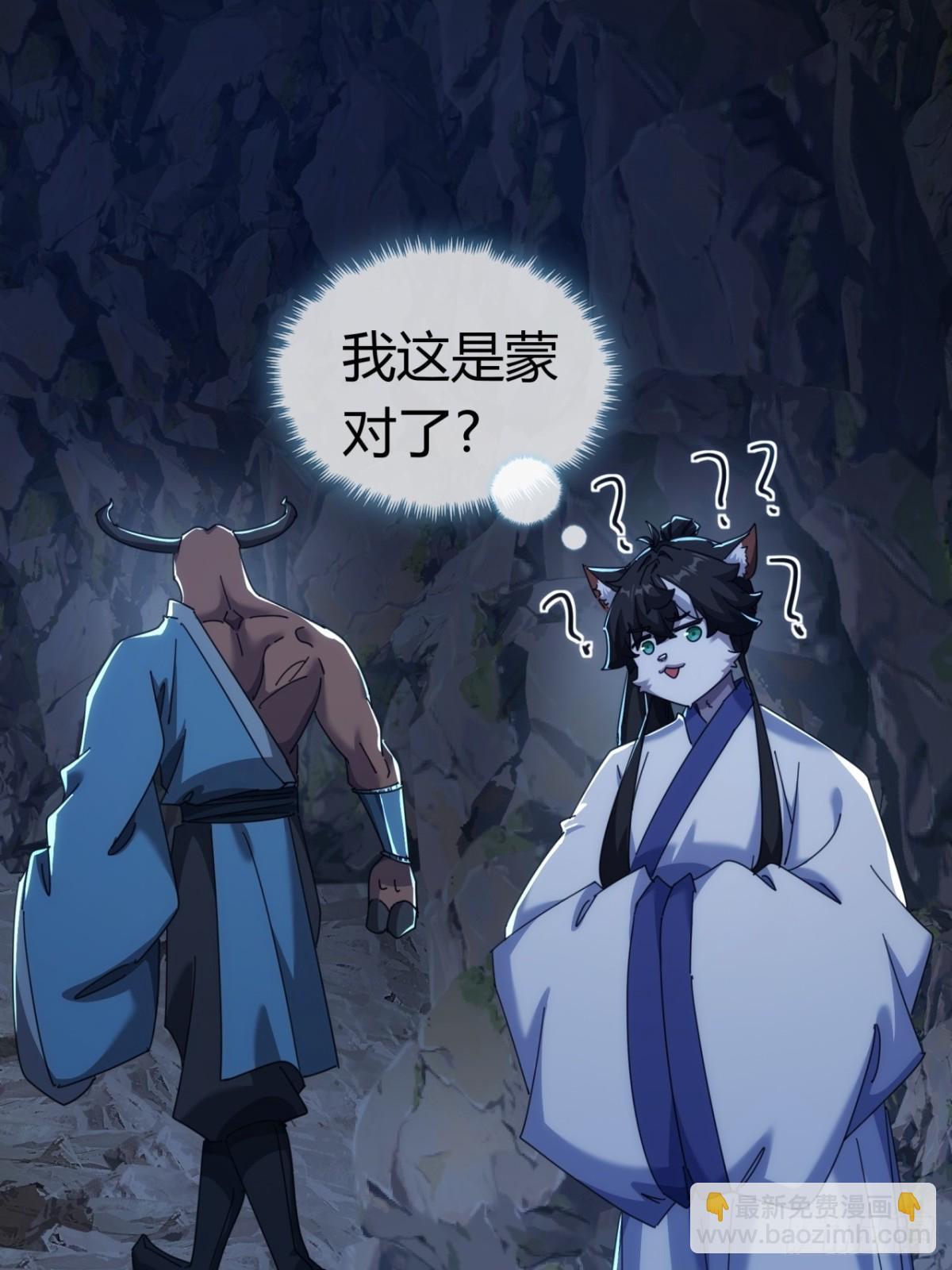 57话   天王盖地虎(1/2)-第58话