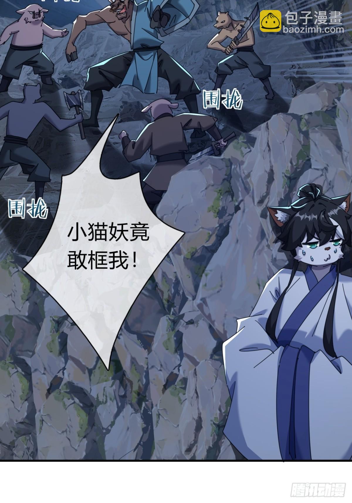 57话   天王盖地虎(1/2)-第58话