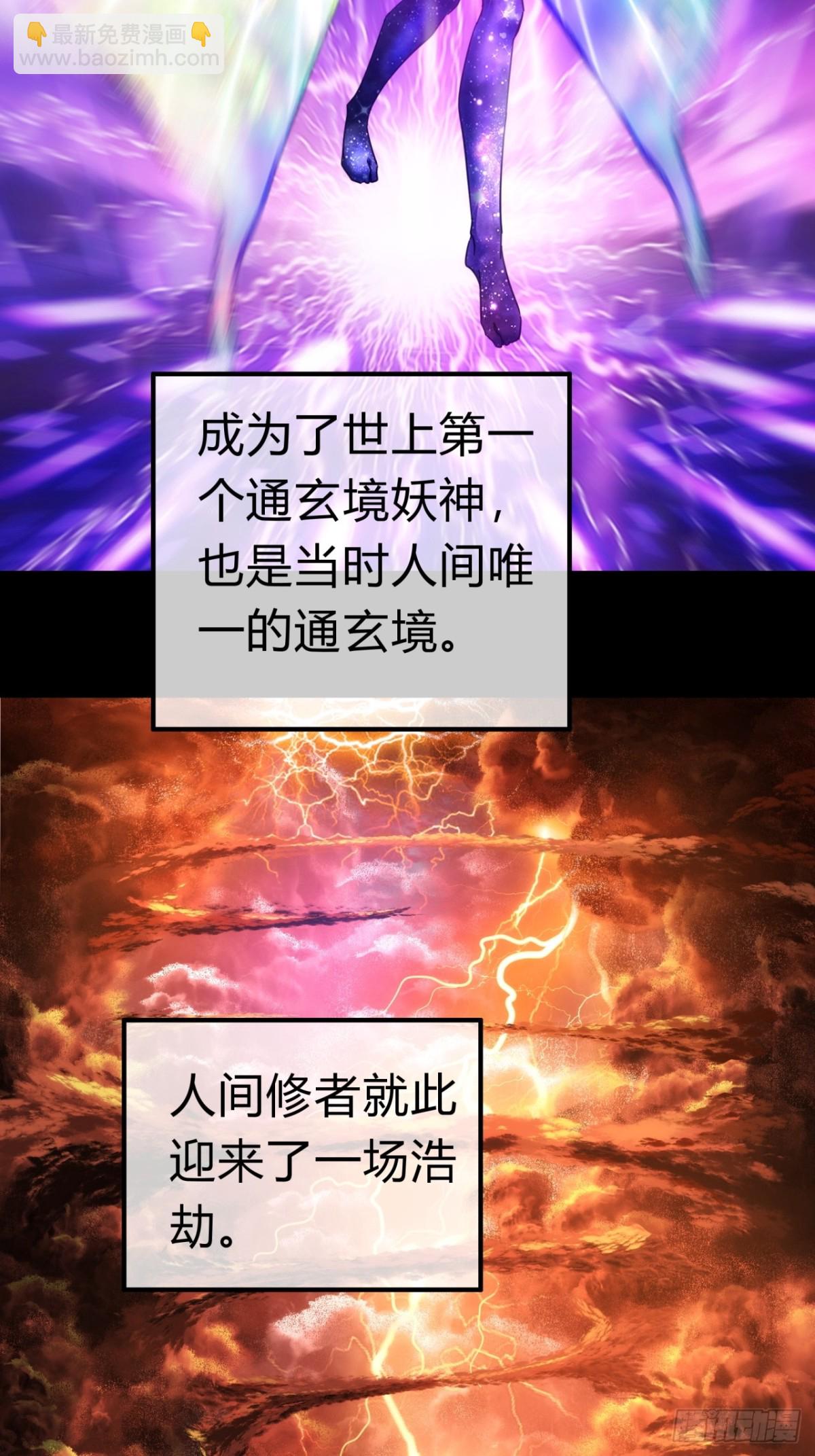 57话   天王盖地虎(1/2)-第58话