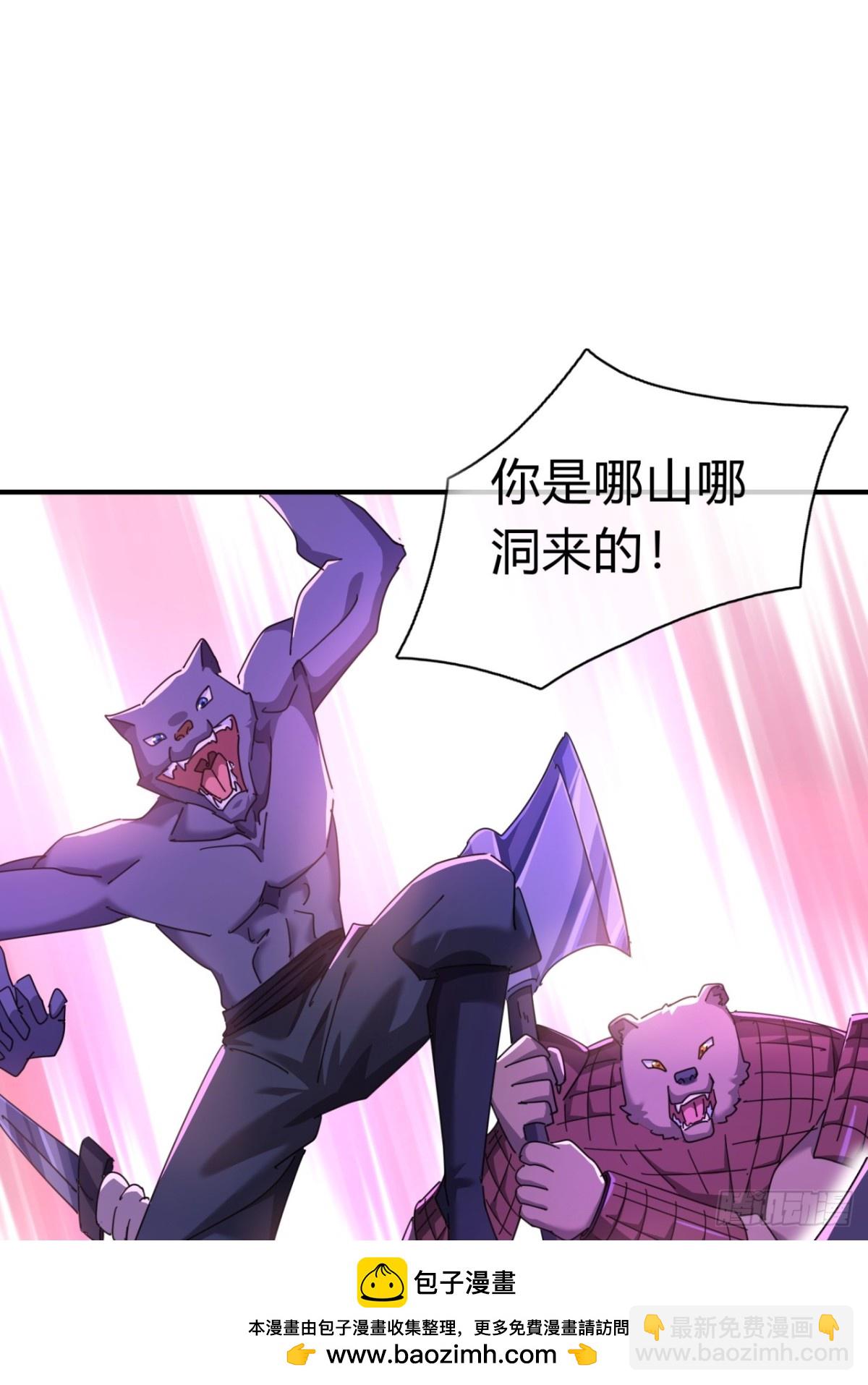 57话   天王盖地虎(1/2)-第58话