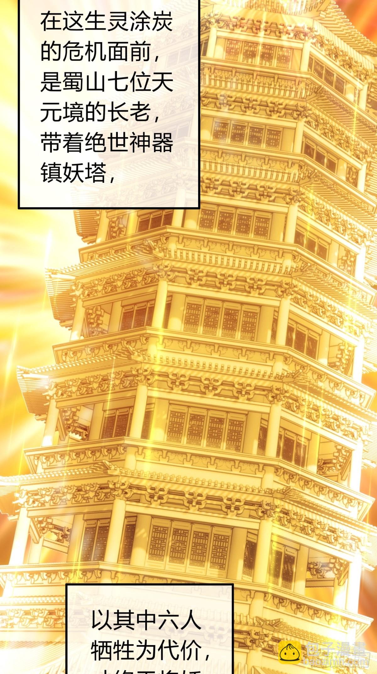 57话   天王盖地虎(1/2)-第58话