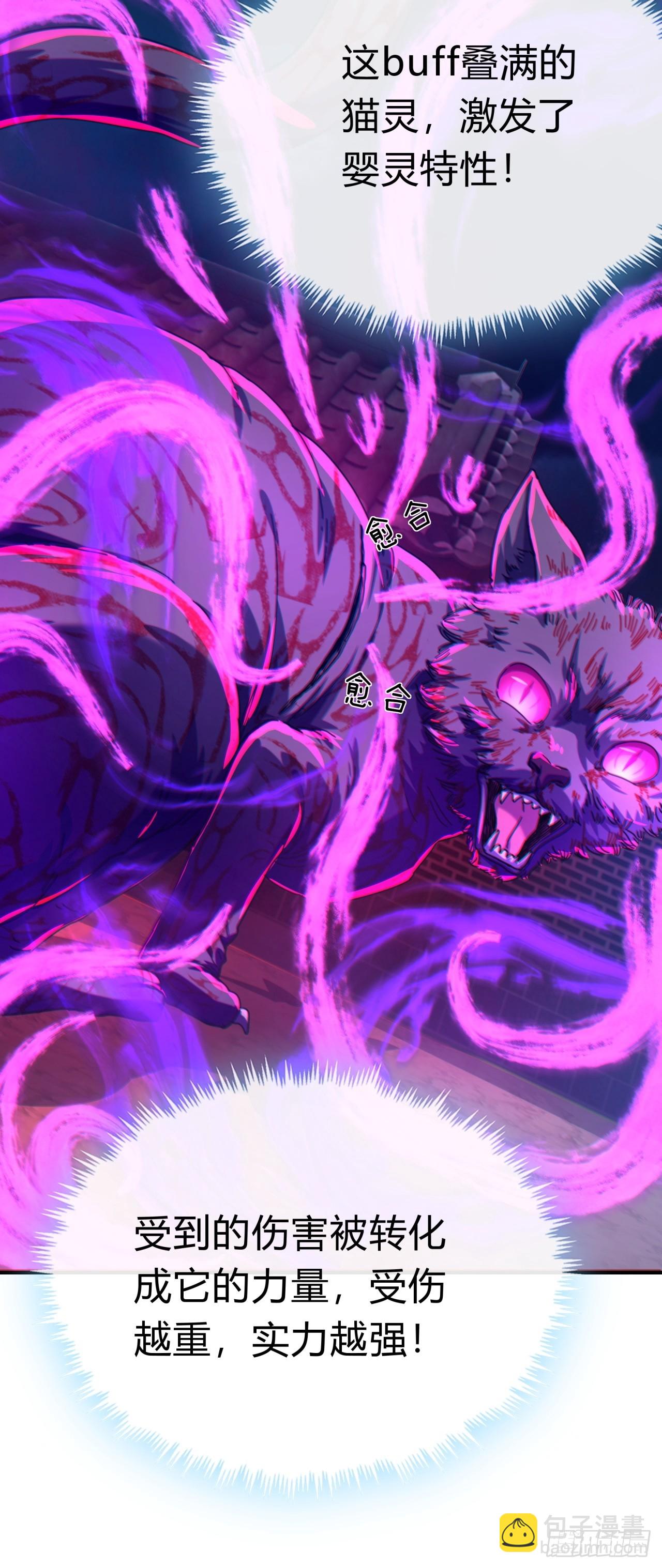 06话  猫妖的诱惑(1/2)-第6话