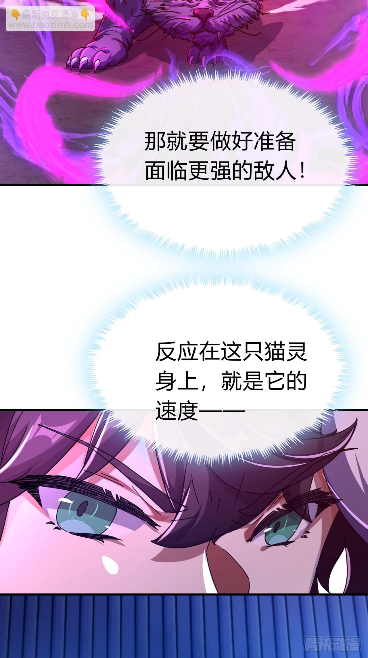 06话  猫妖的诱惑(1/2)-第6话