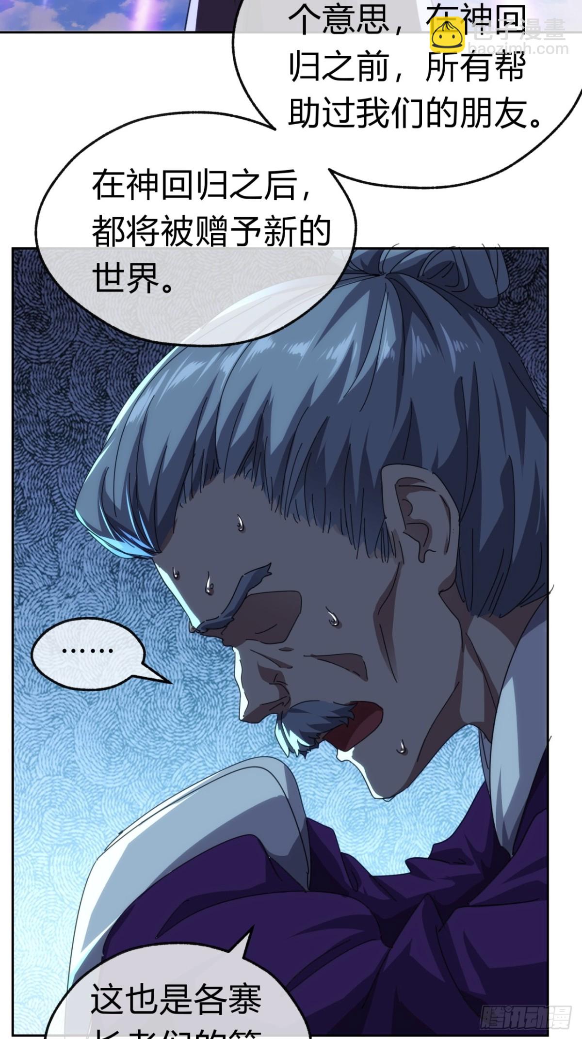 61话  仙人指路(1/2)-第62话