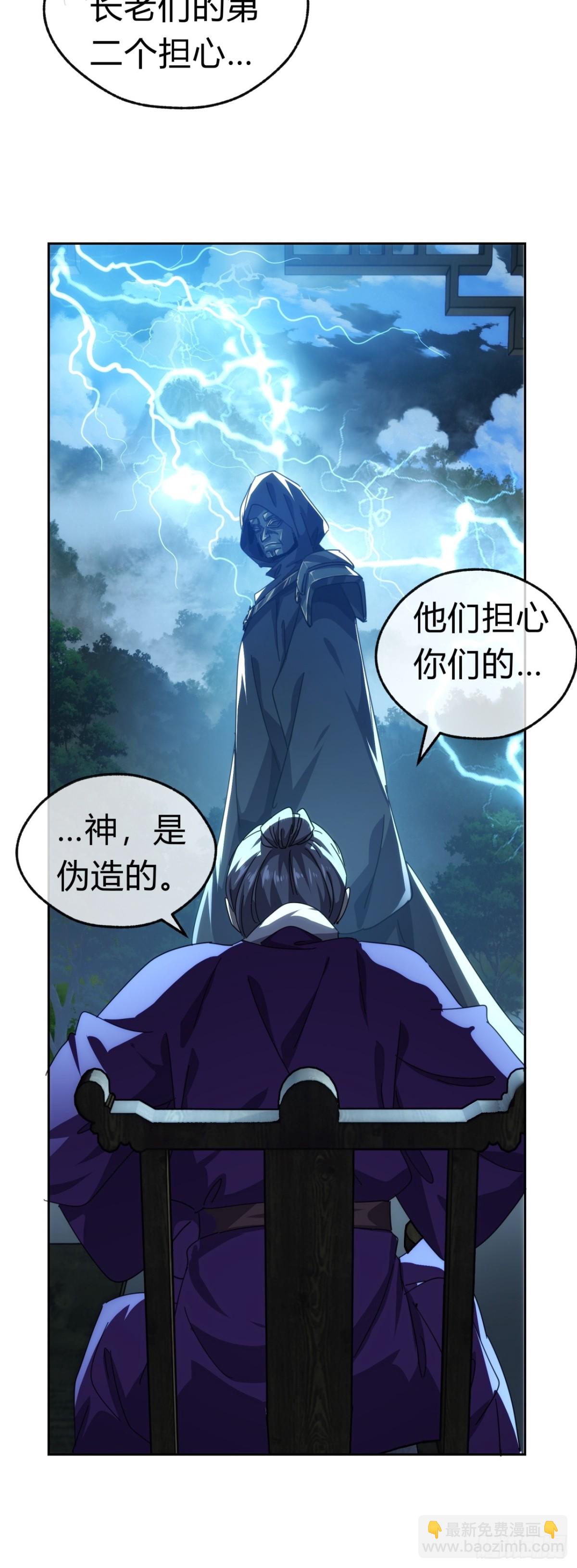 61话  仙人指路(1/2)-第62话